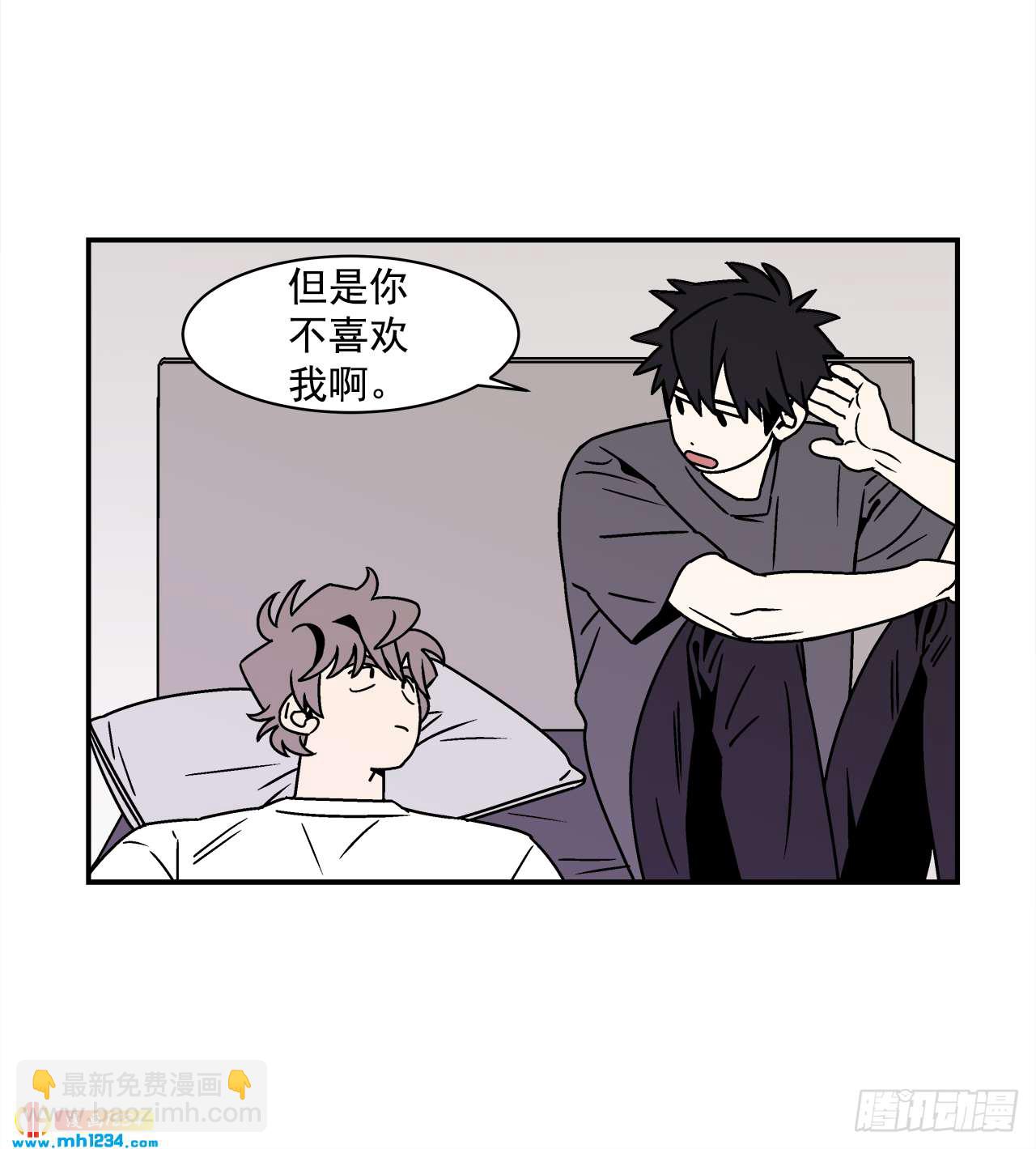 《关于欲望这件事》48.了断 第41页