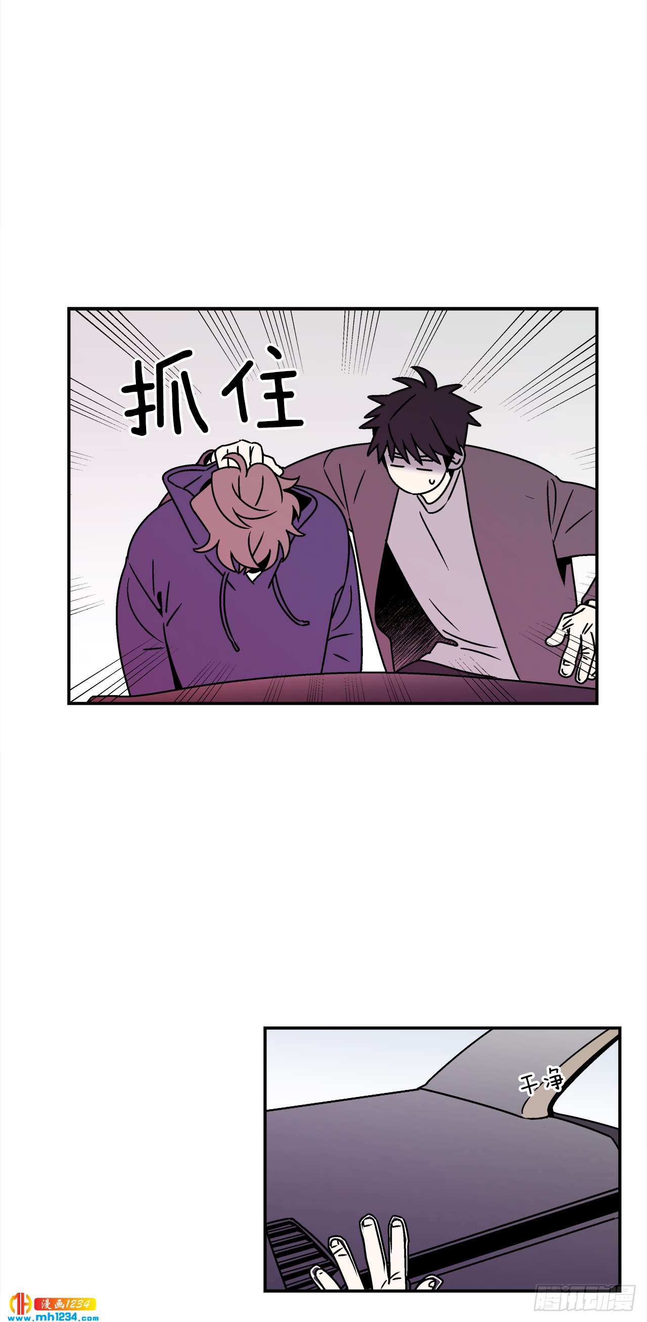 《关于欲望这件事》48.了断 第7页