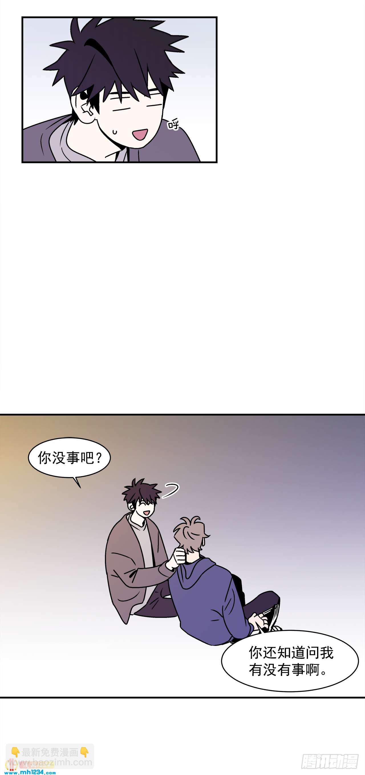《关于欲望这件事》48.了断 第8页