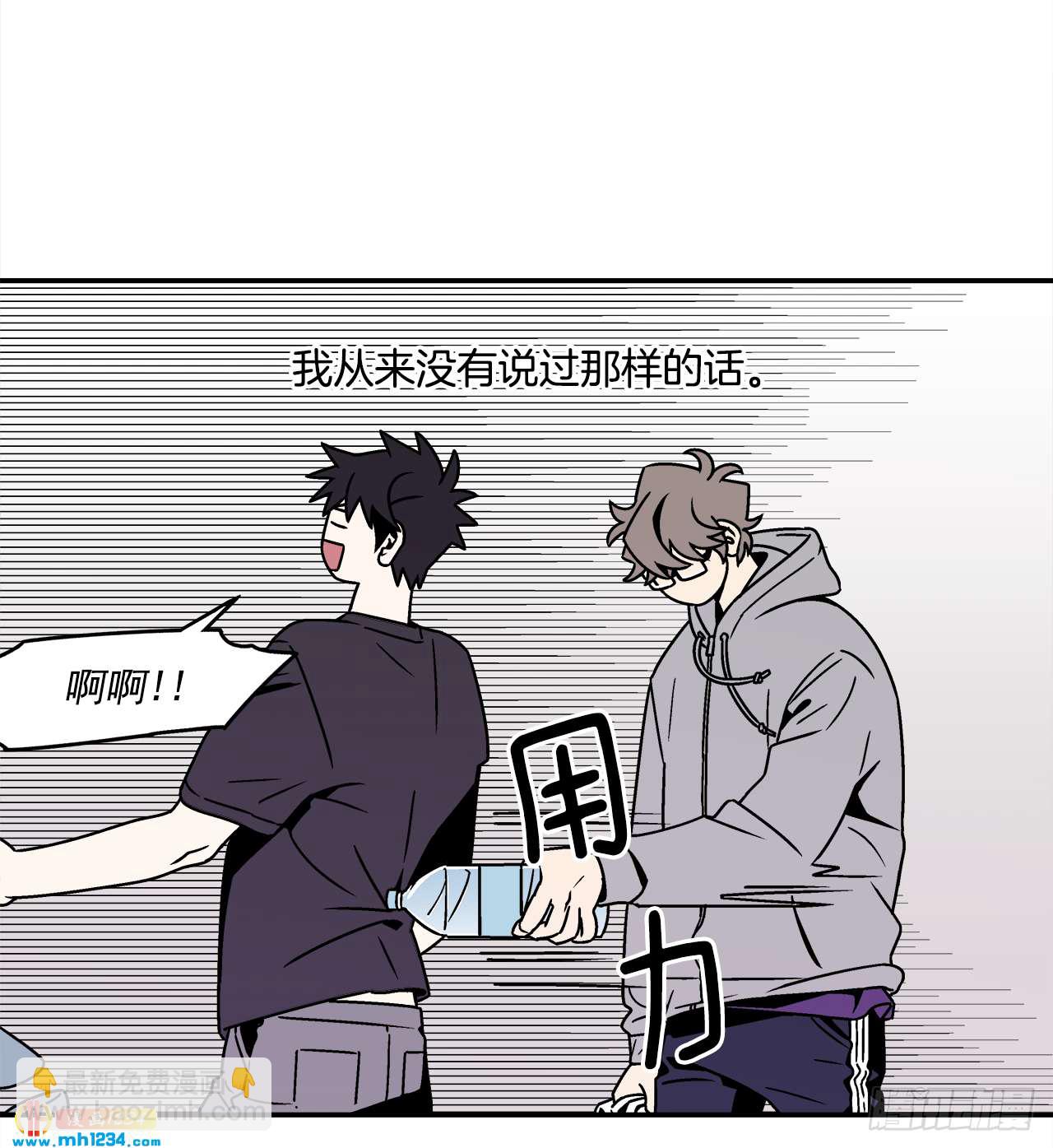 《关于欲望这件事》53.努力配合你 第10页