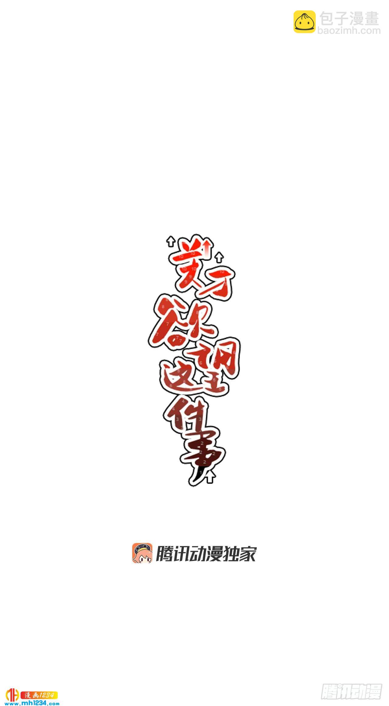 《关于欲望这件事》53.努力配合你 第11页