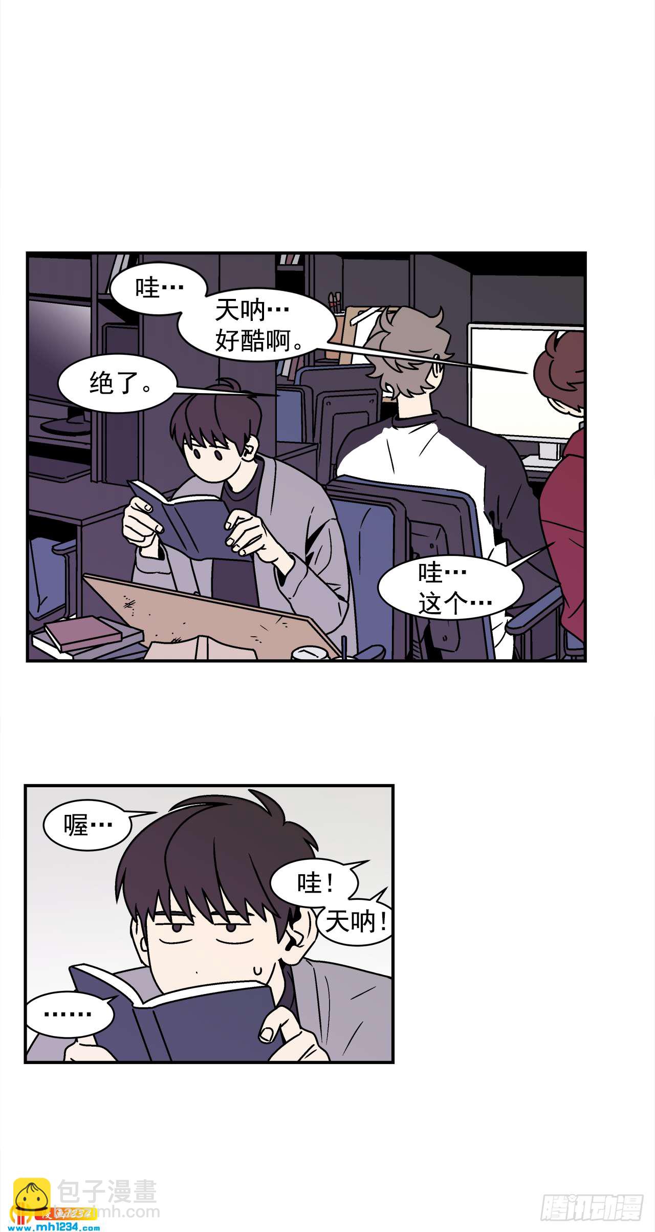 《关于欲望这件事》53.努力配合你 第16页