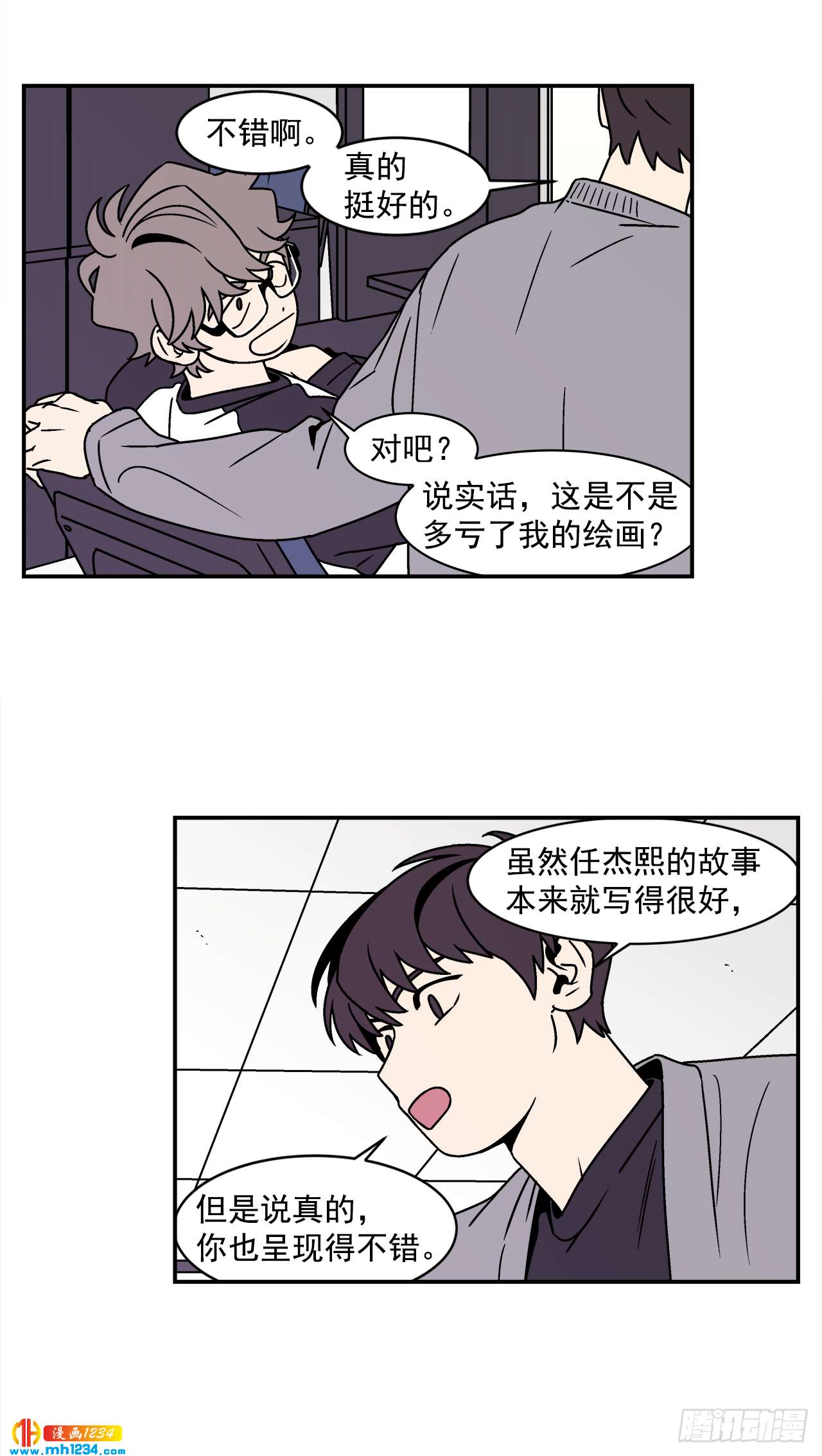 《关于欲望这件事》53.努力配合你 第19页