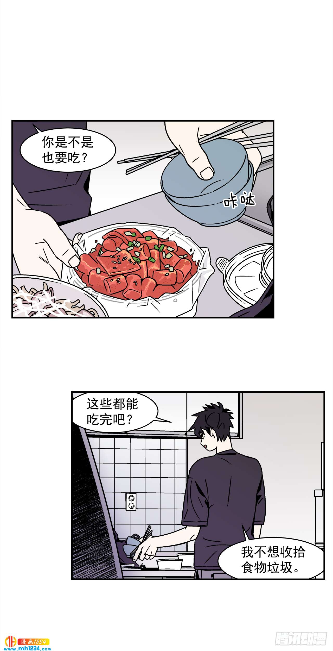 《关于欲望这件事》53.努力配合你 第1页