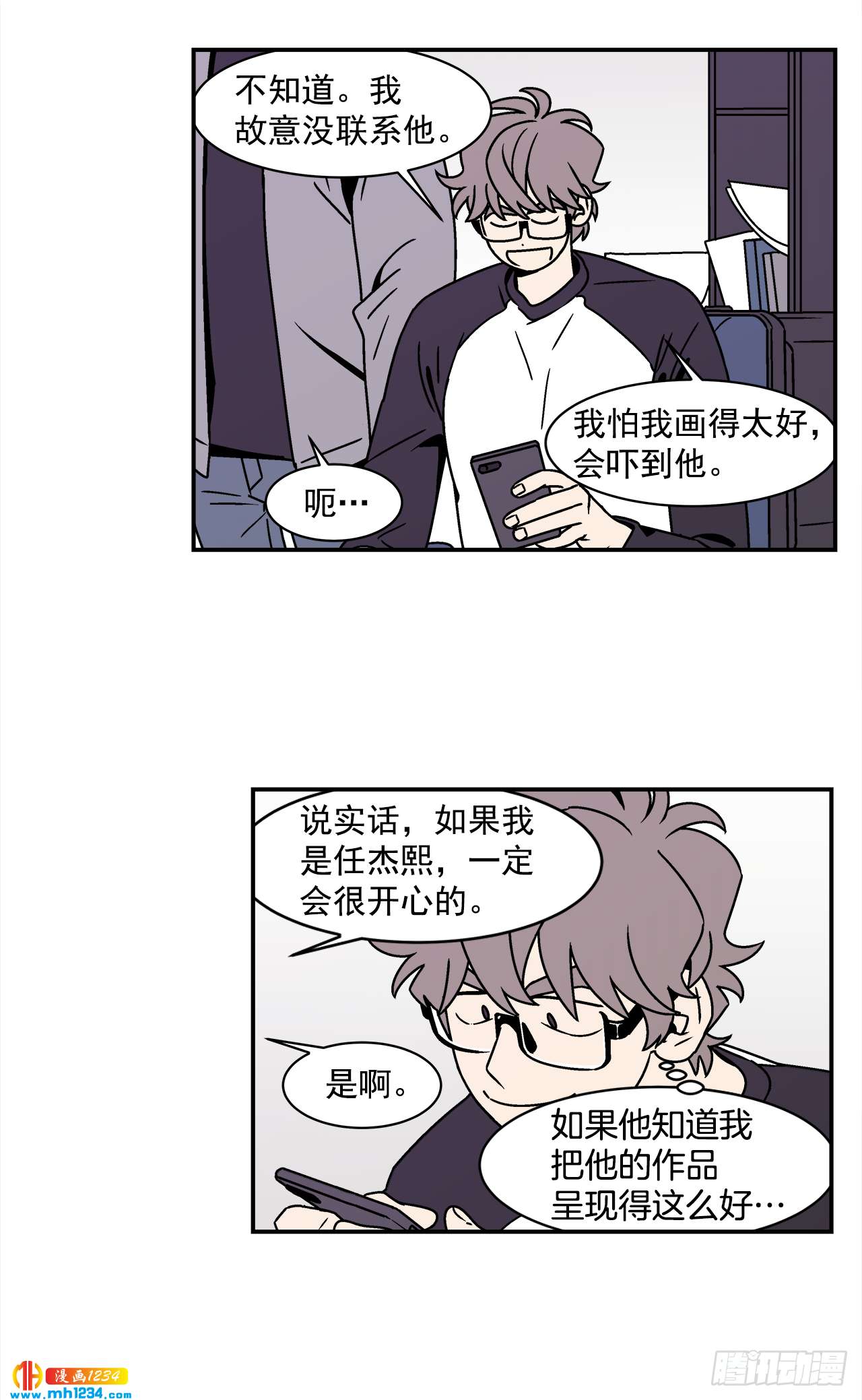《关于欲望这件事》53.努力配合你 第21页