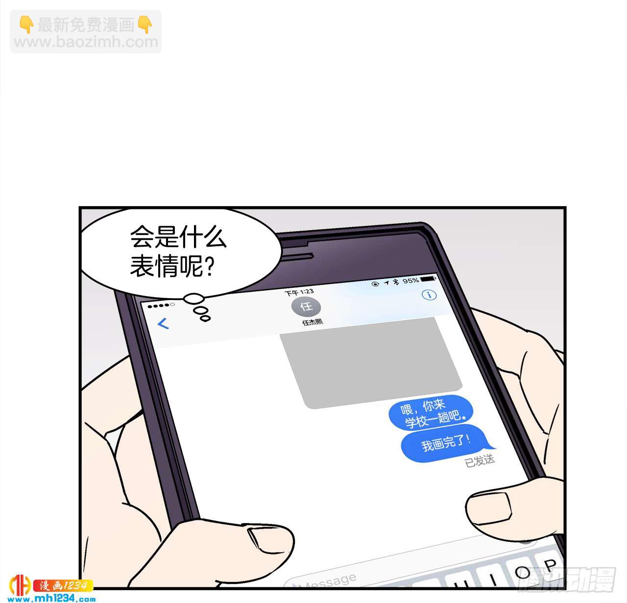 《关于欲望这件事》53.努力配合你 第22页