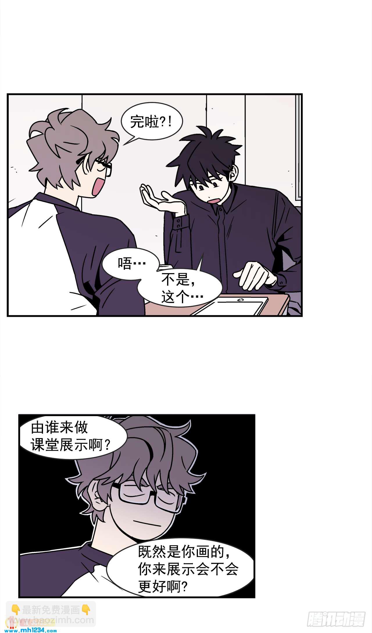 《关于欲望这件事》53.努力配合你 第24页