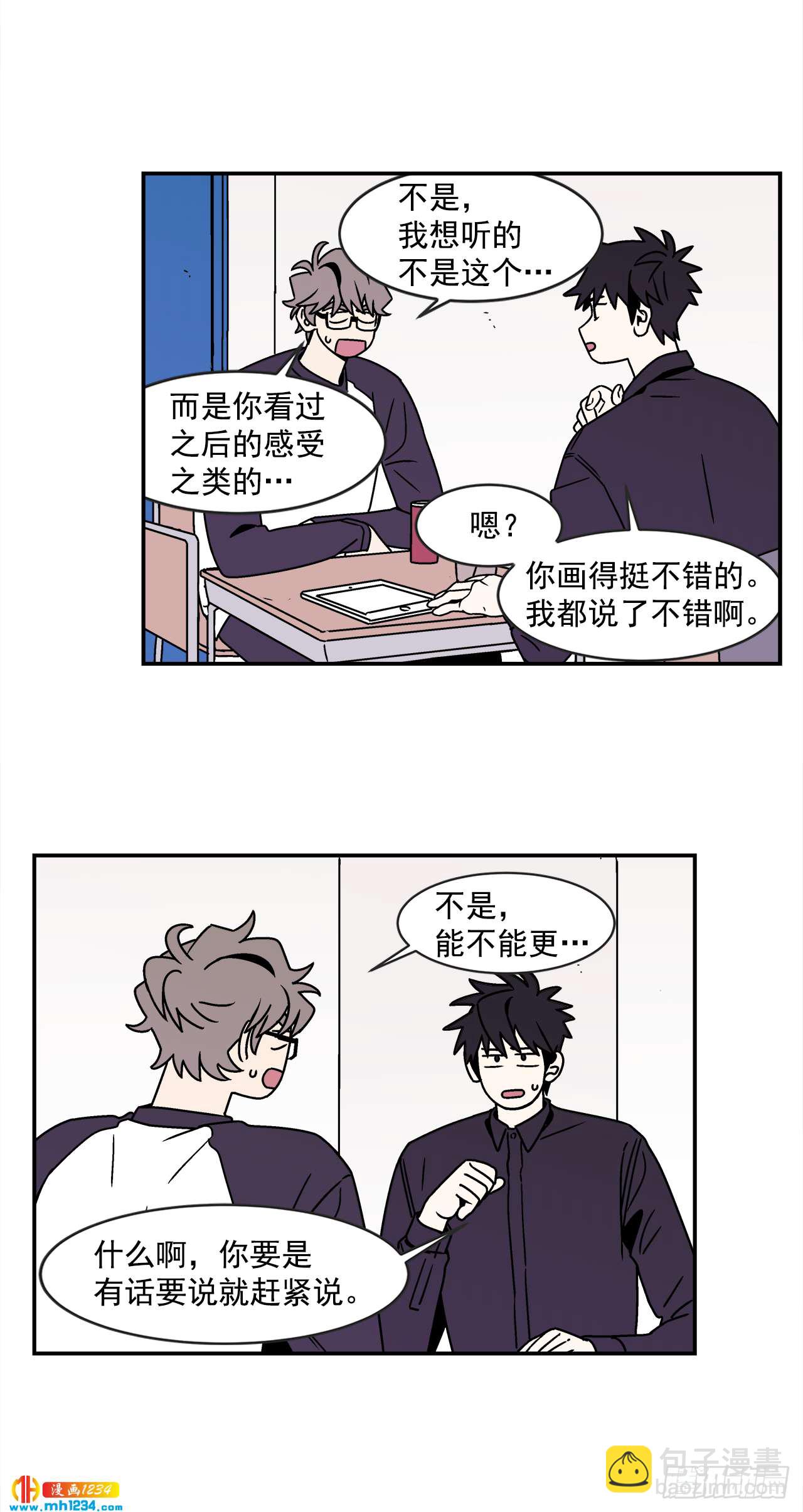 《关于欲望这件事》53.努力配合你 第25页