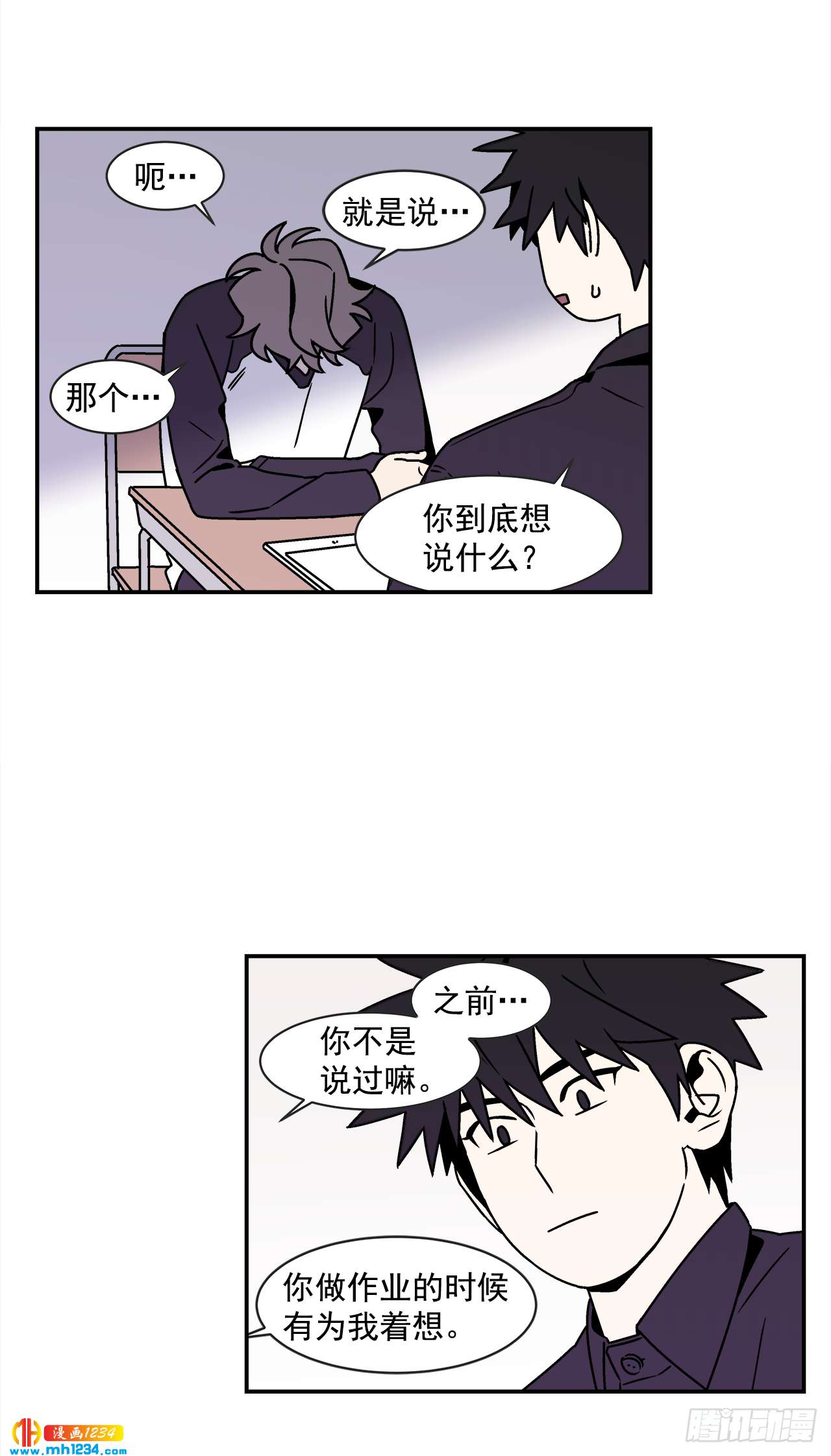 《关于欲望这件事》53.努力配合你 第26页