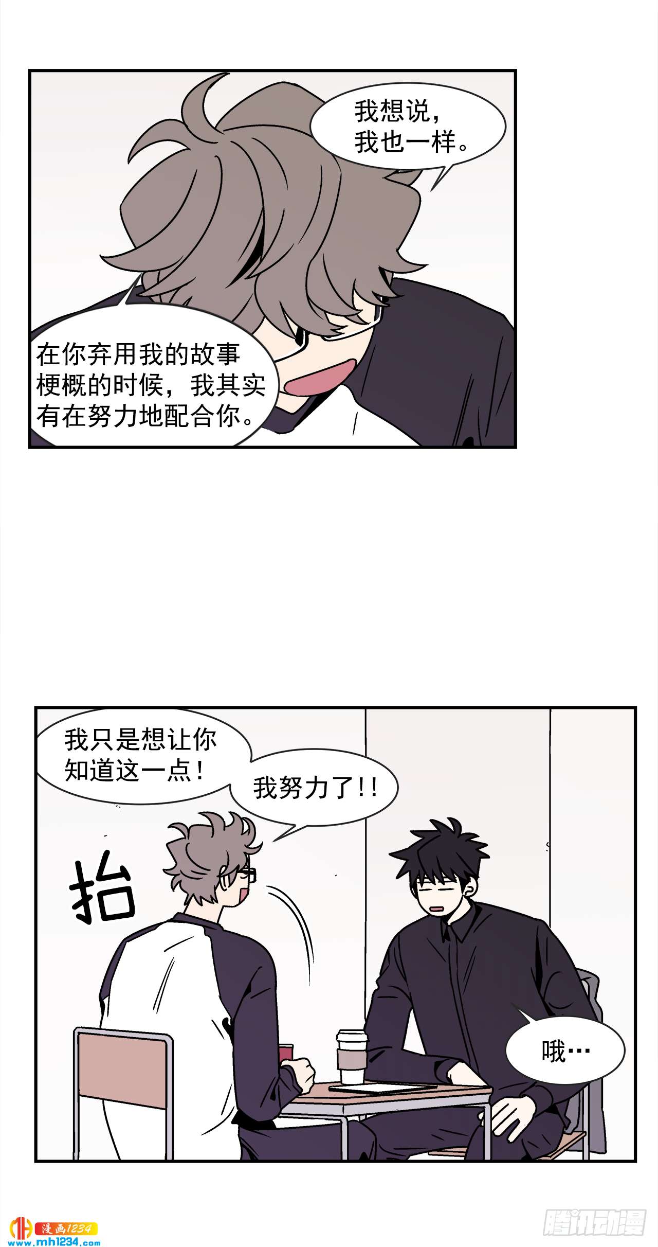 《关于欲望这件事》53.努力配合你 第27页