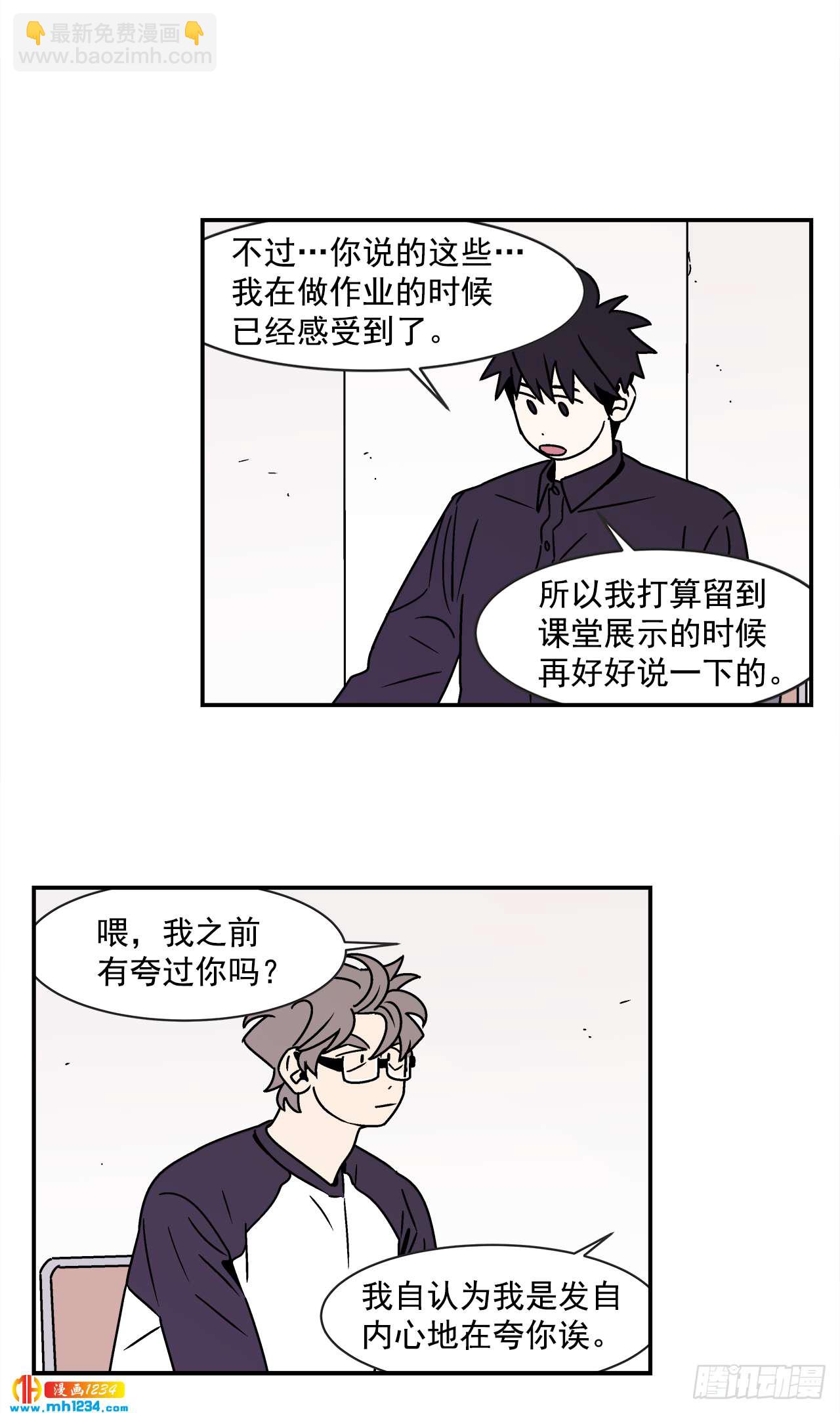 《关于欲望这件事》53.努力配合你 第28页