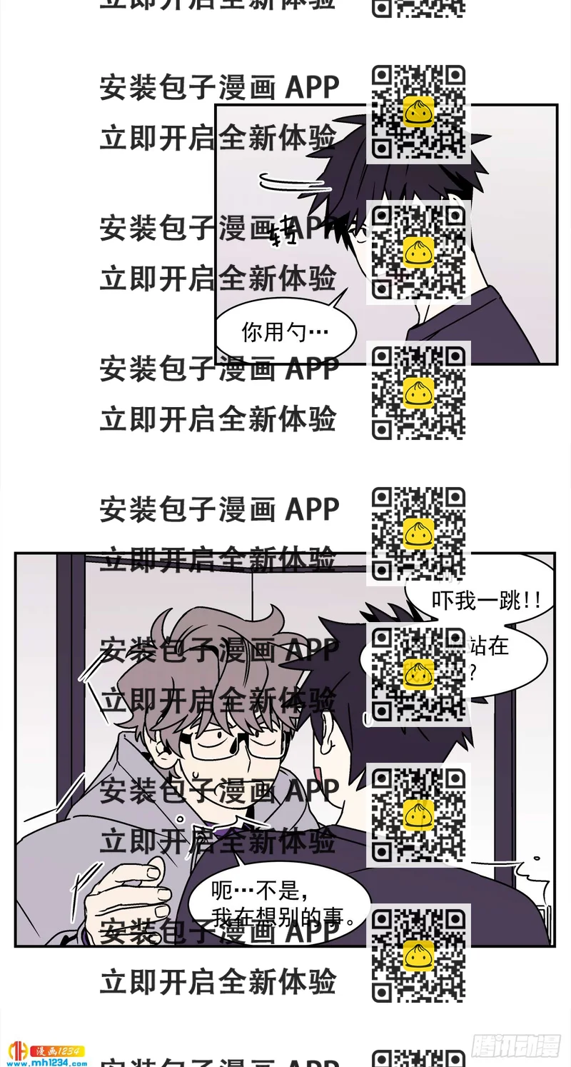 《关于欲望这件事》53.努力配合你 第2页