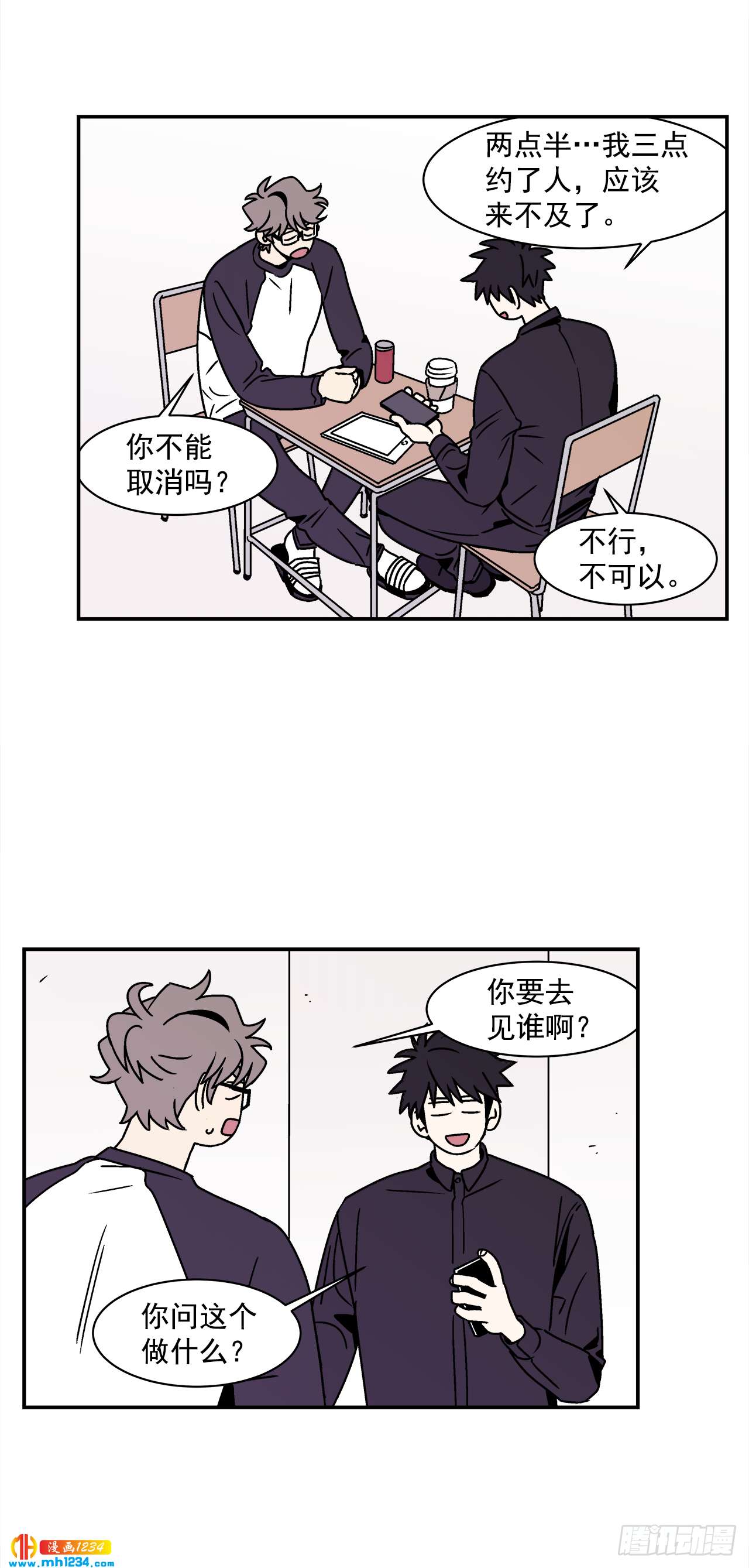 《关于欲望这件事》53.努力配合你 第32页