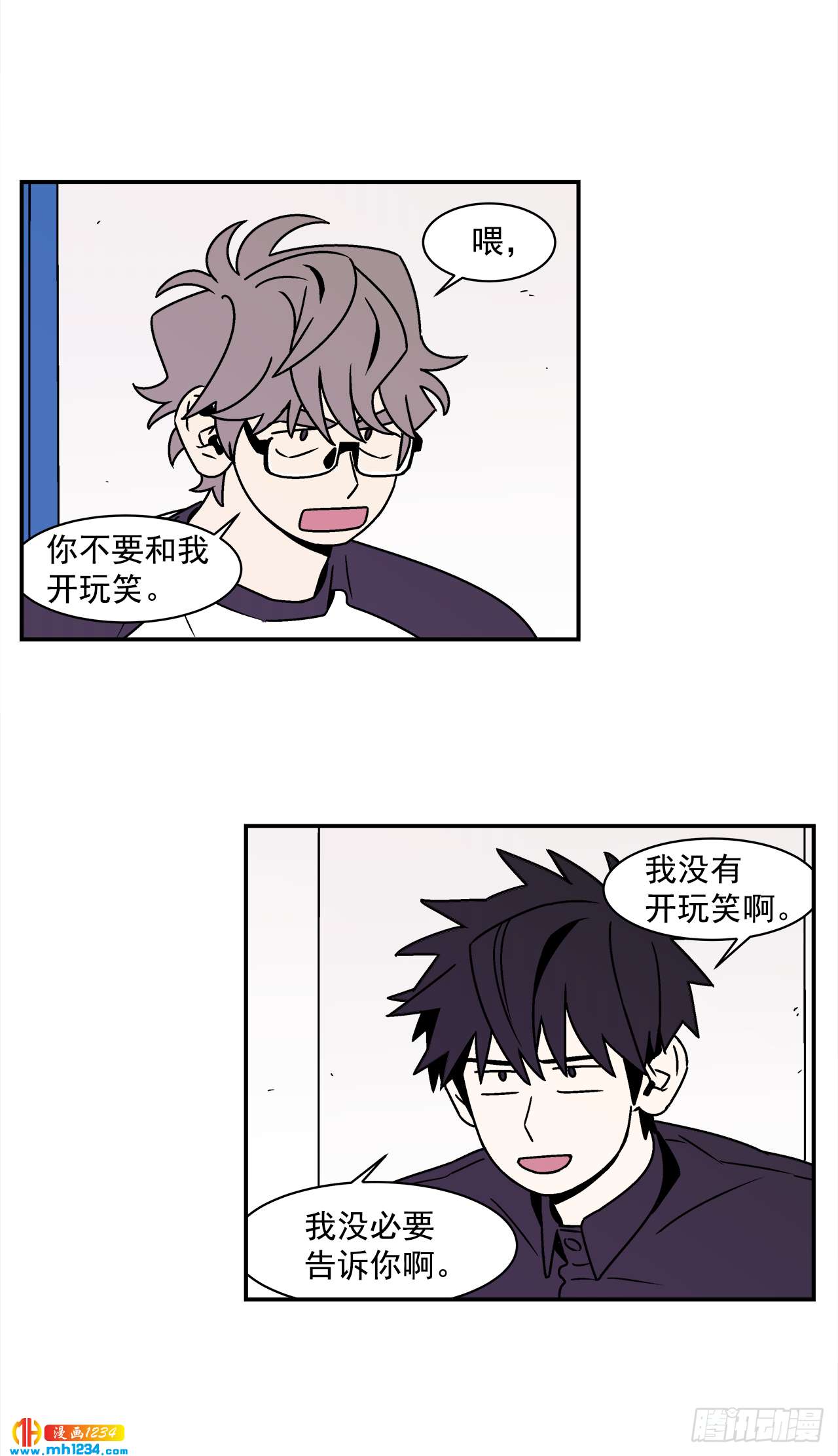 《关于欲望这件事》53.努力配合你 第33页