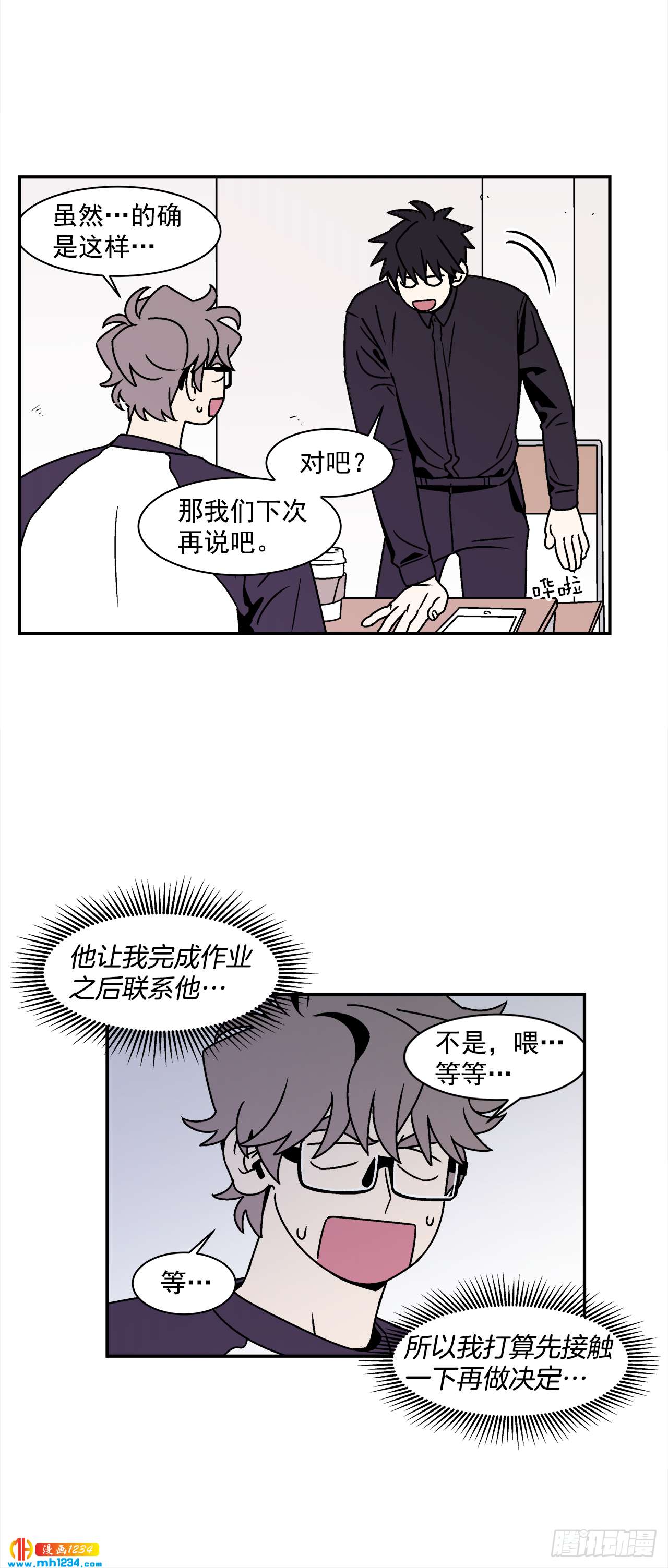 《关于欲望这件事》53.努力配合你 第34页