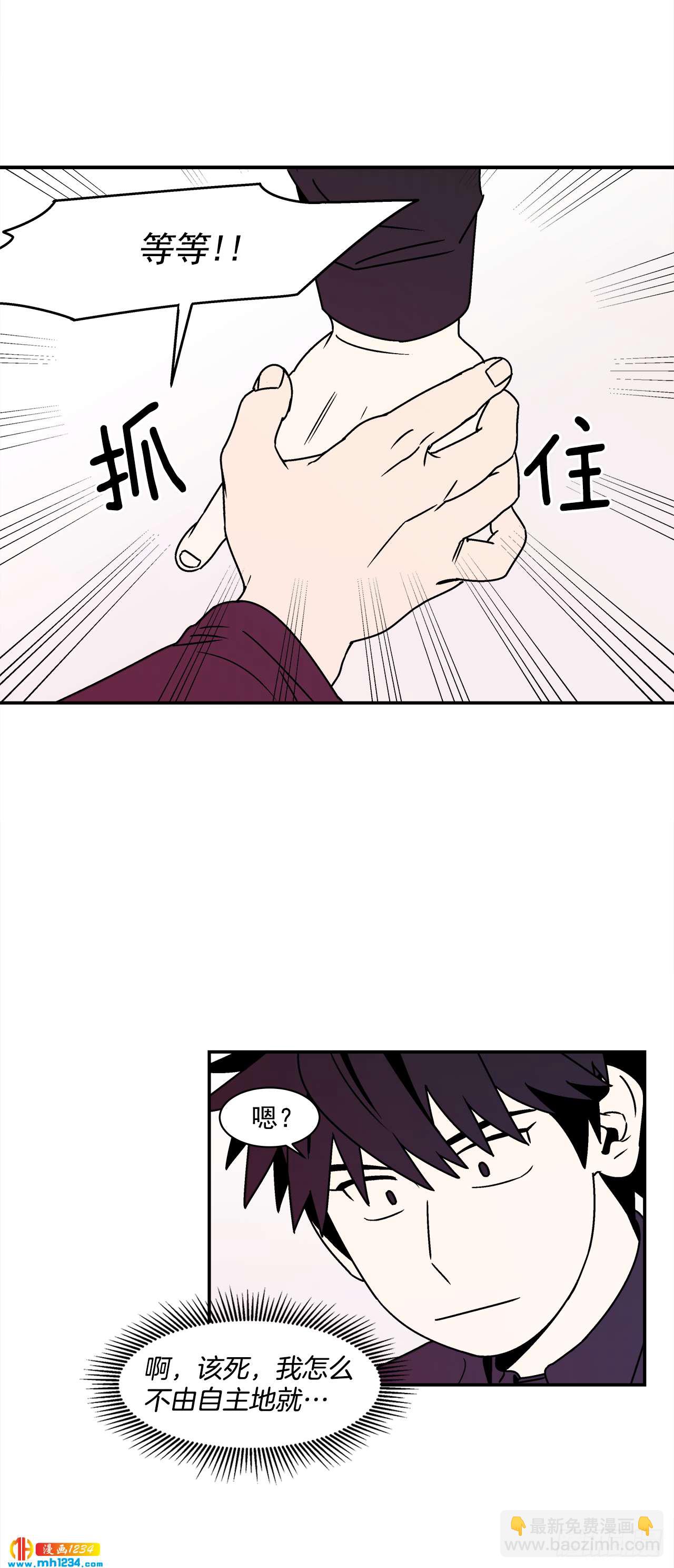 《关于欲望这件事》53.努力配合你 第35页