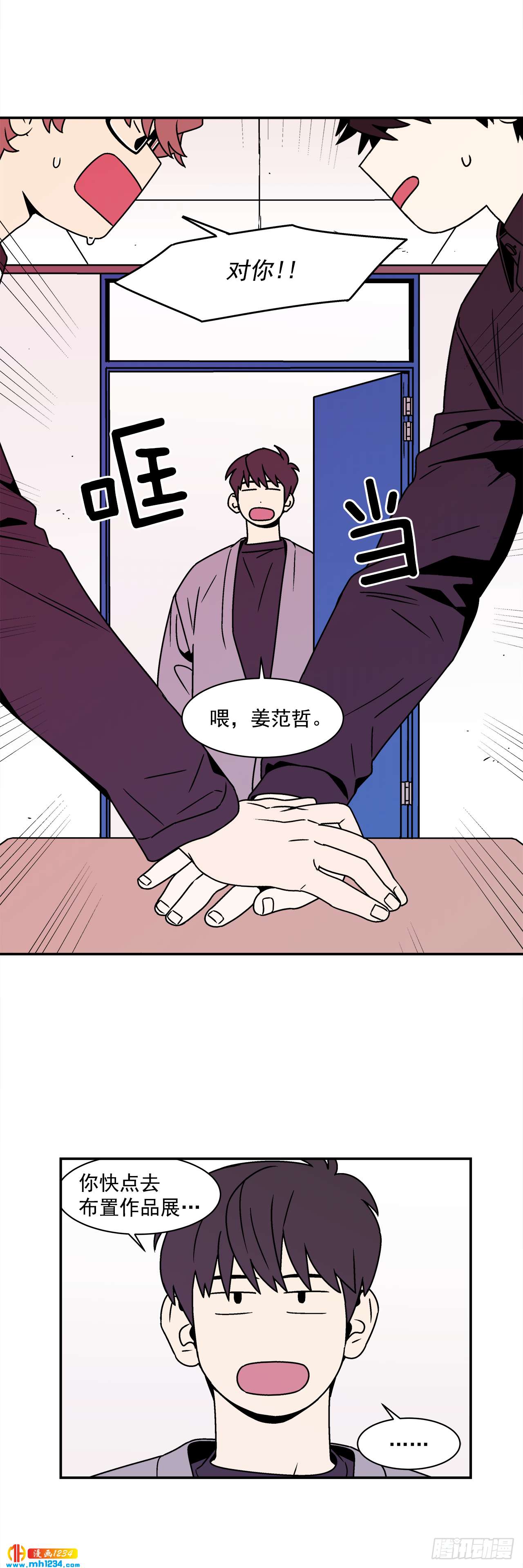 《关于欲望这件事》53.努力配合你 第37页
