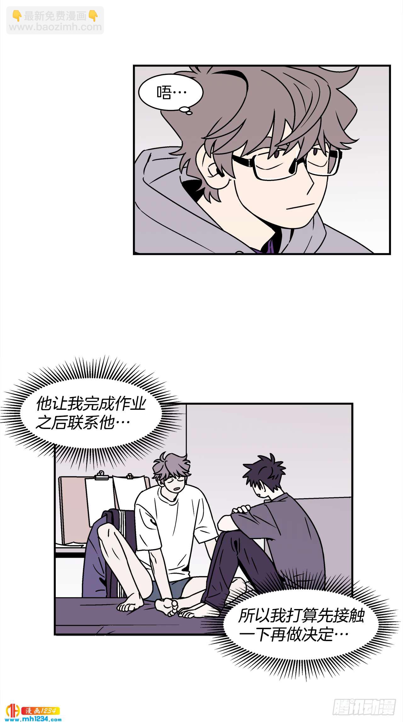 《关于欲望这件事》53.努力配合你 第4页