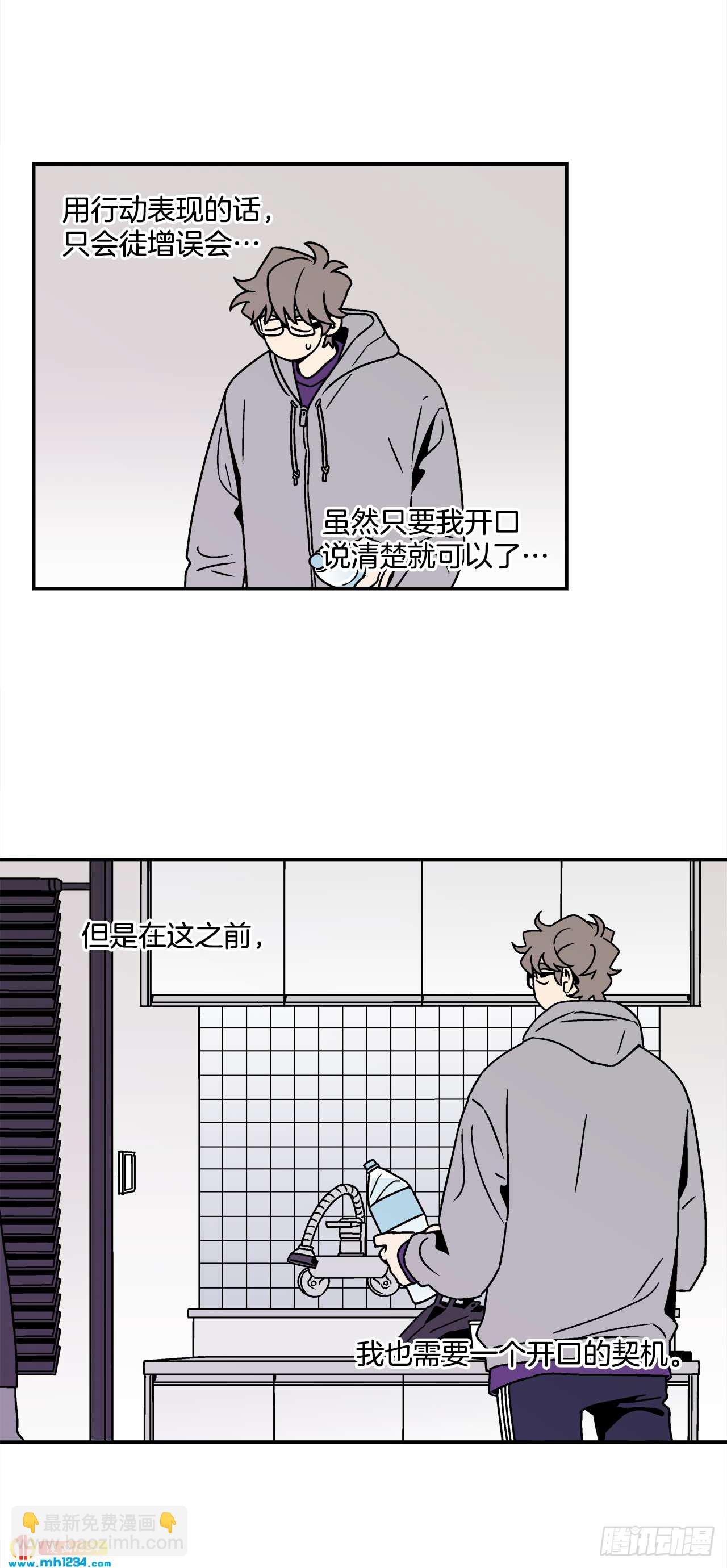 《关于欲望这件事》53.努力配合你 第7页