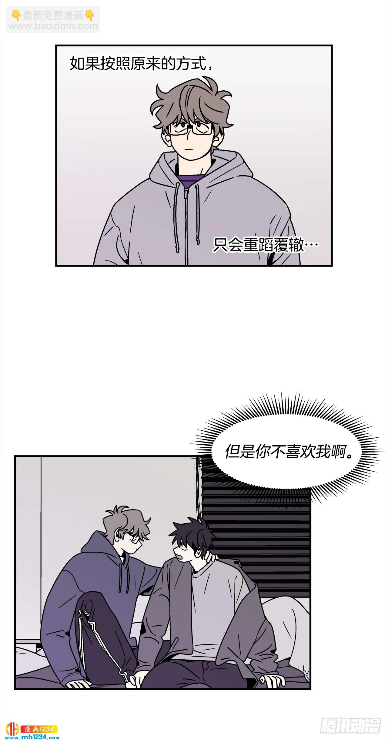 《关于欲望这件事》53.努力配合你 第8页