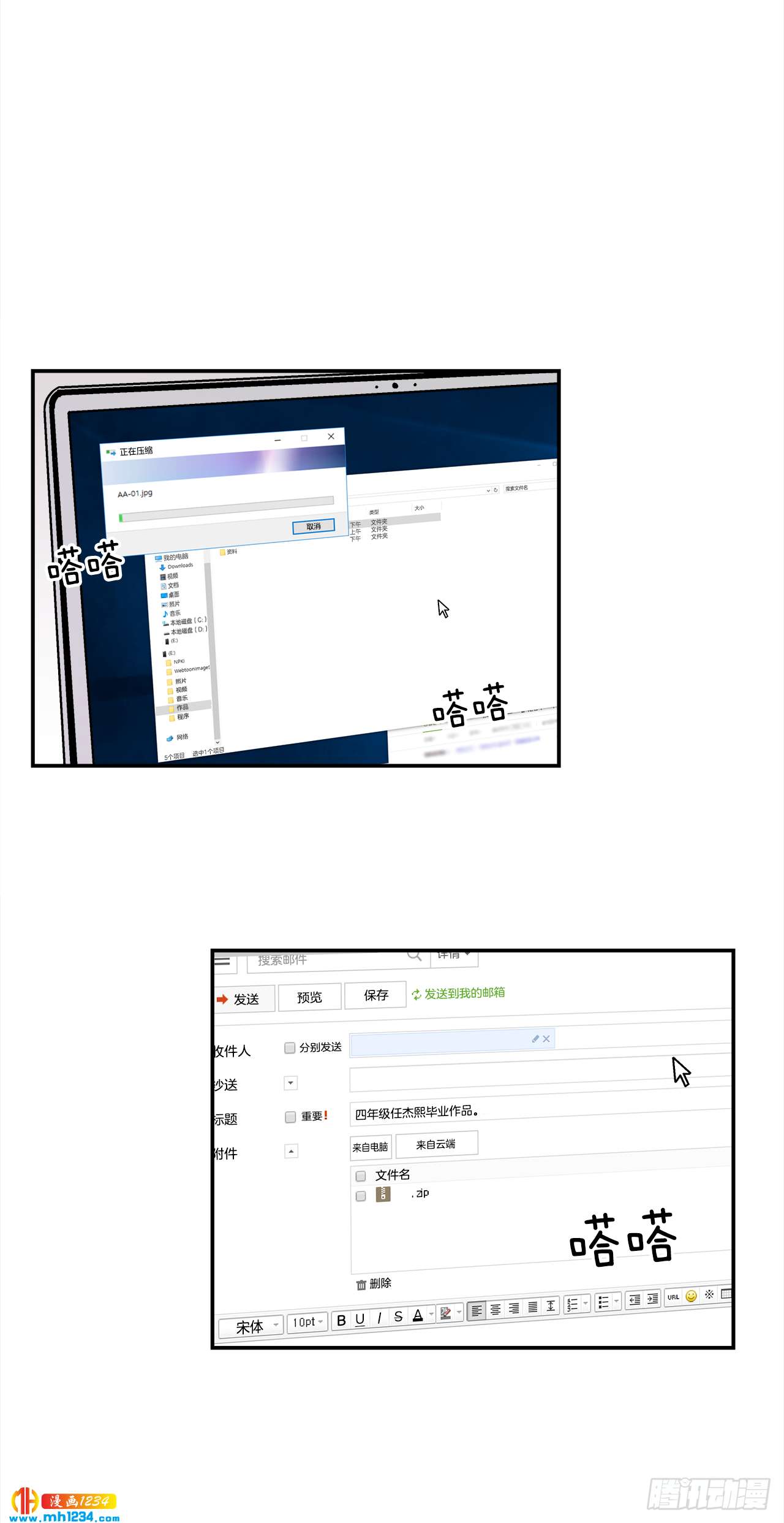 《关于欲望这件事》52.用不惯的剪刀 第14页
