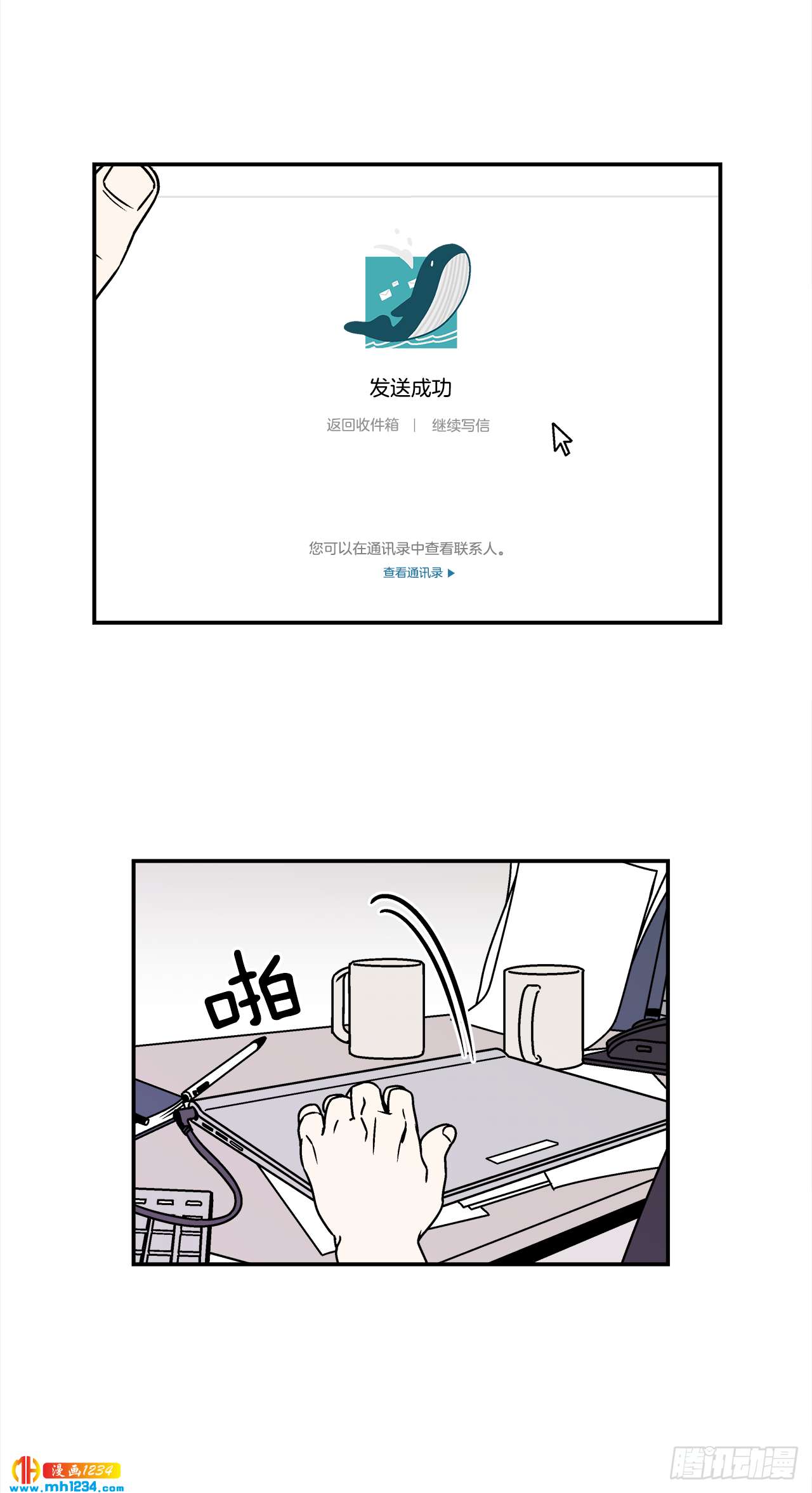 《关于欲望这件事》52.用不惯的剪刀 第15页