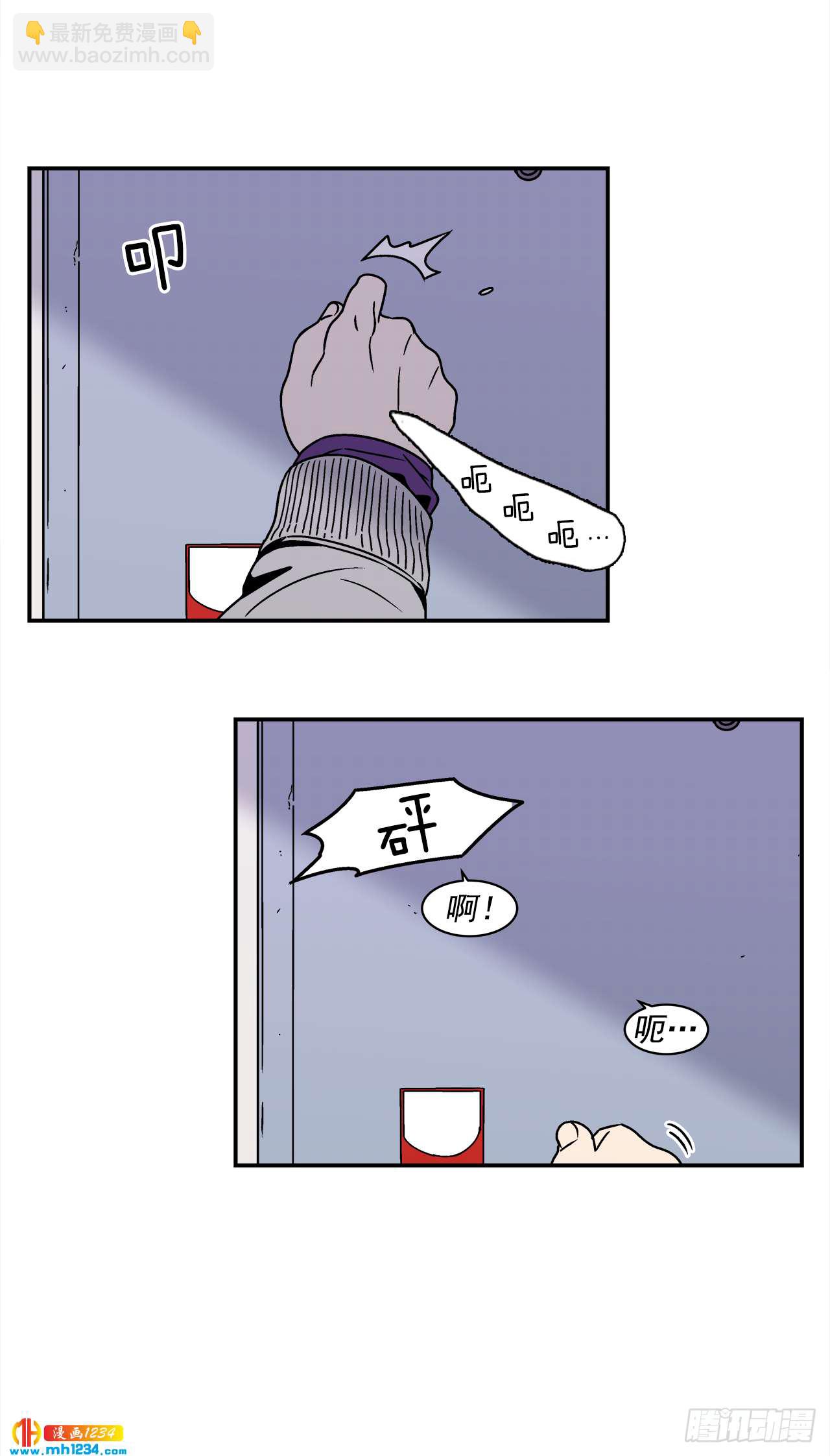 《关于欲望这件事》52.用不惯的剪刀 第23页