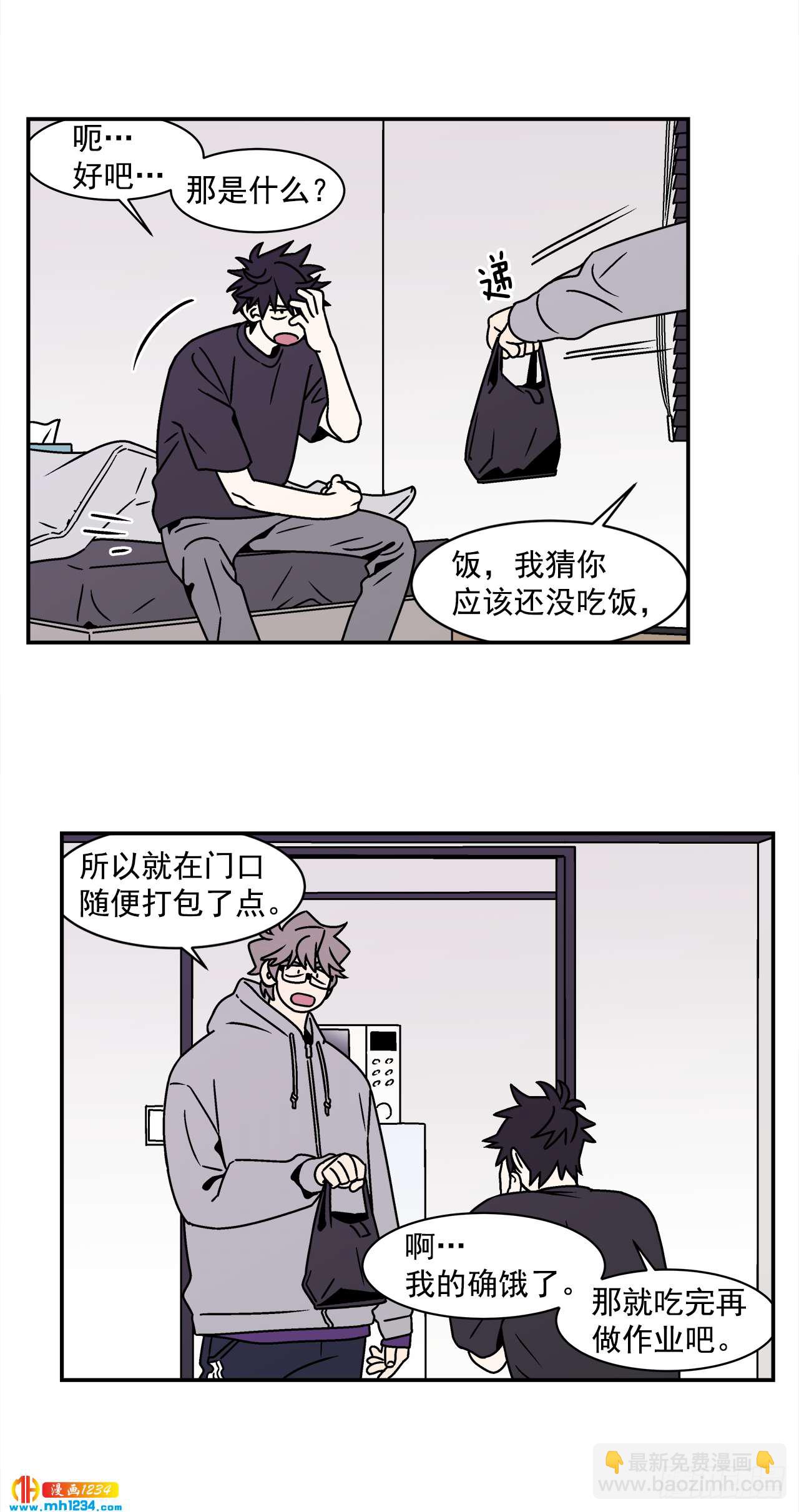 《关于欲望这件事》52.用不惯的剪刀 第26页