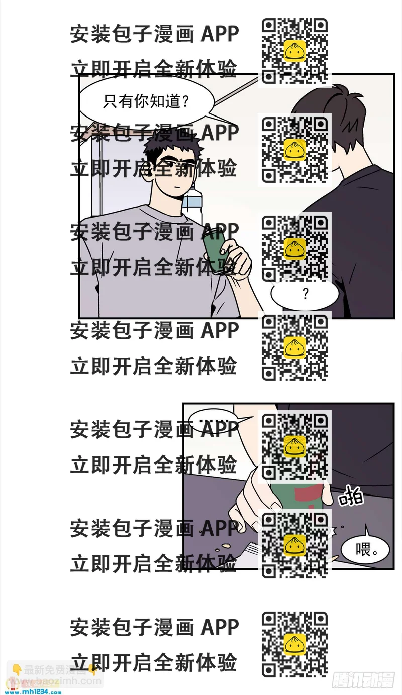 《关于欲望这件事》52.用不惯的剪刀 第2页