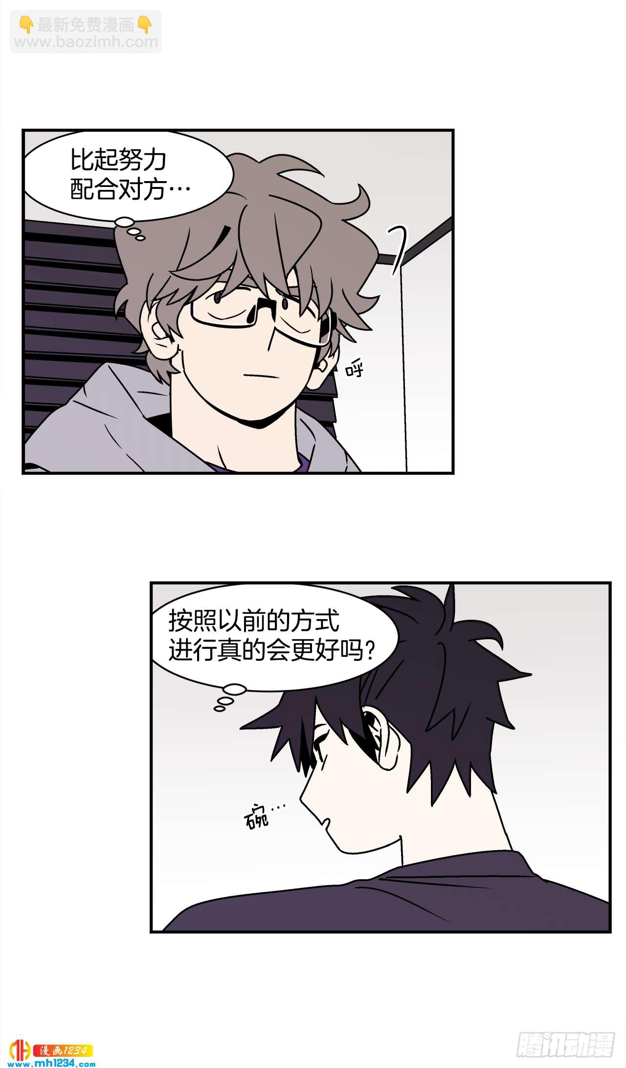 《关于欲望这件事》52.用不惯的剪刀 第37页
