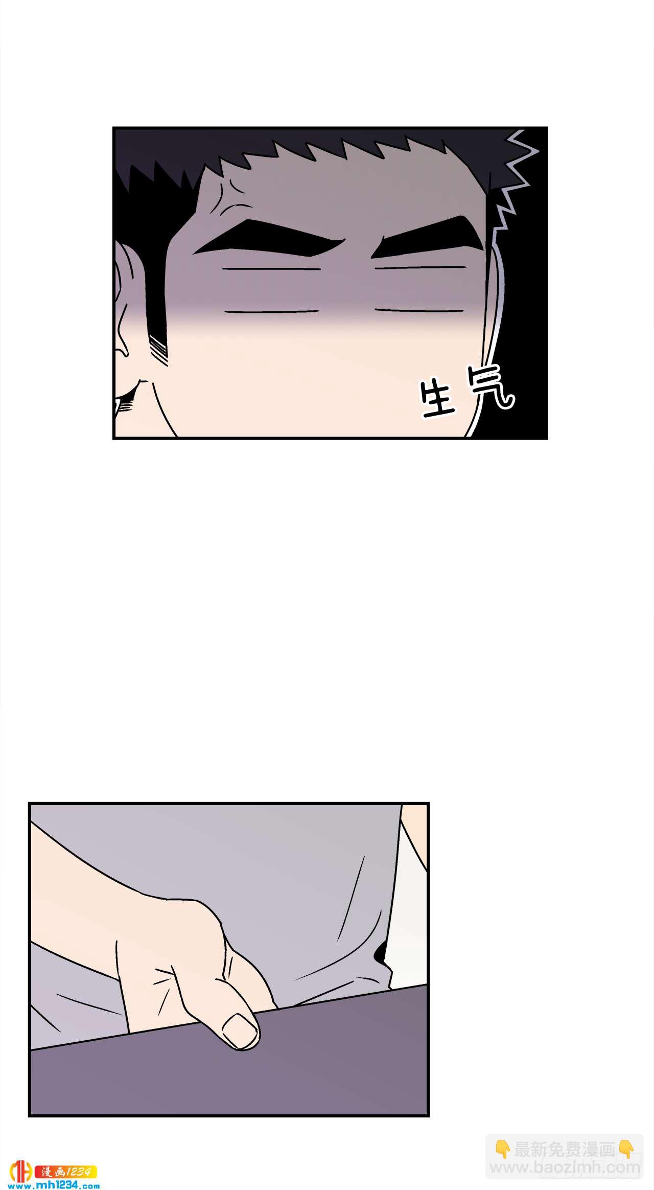 《关于欲望这件事》52.用不惯的剪刀 第9页