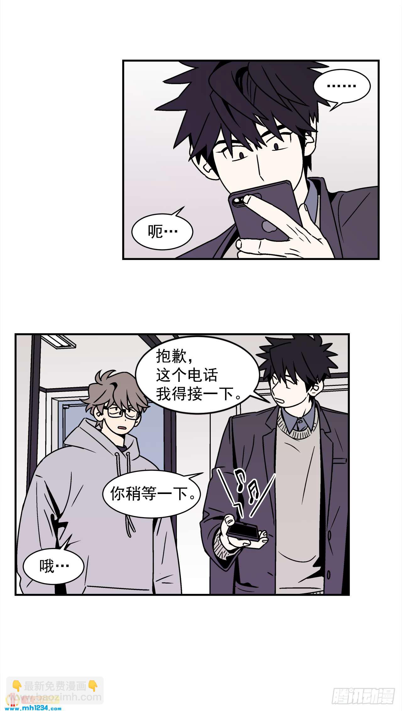 《关于欲望这件事》55.你不要去见别人 第11页