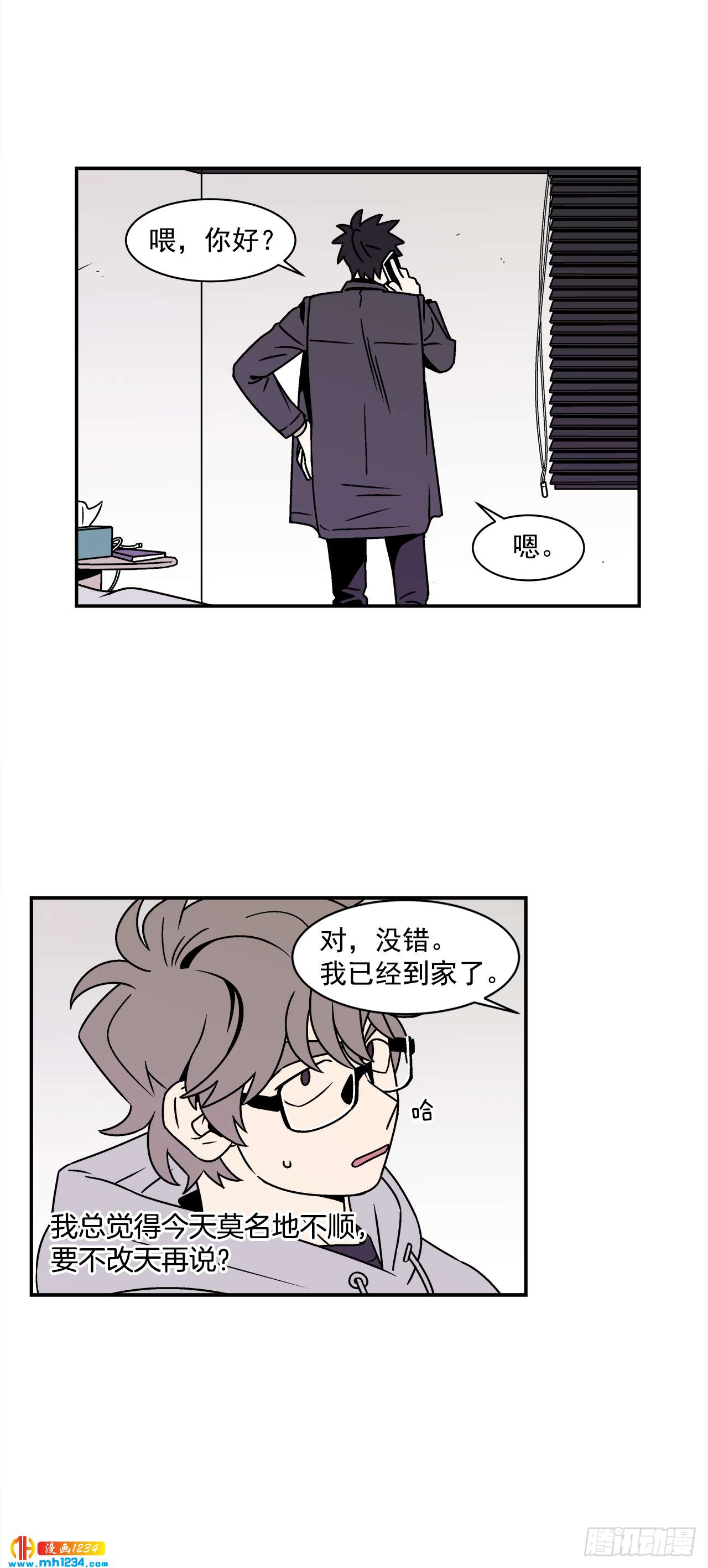 《关于欲望这件事》55.你不要去见别人 第12页
