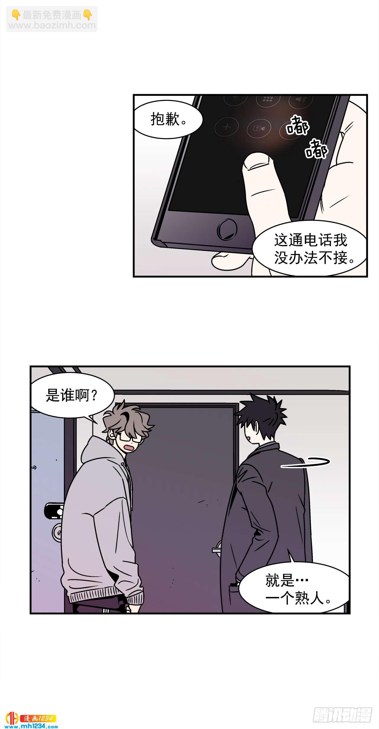 《关于欲望这件事》55.你不要去见别人 第14页