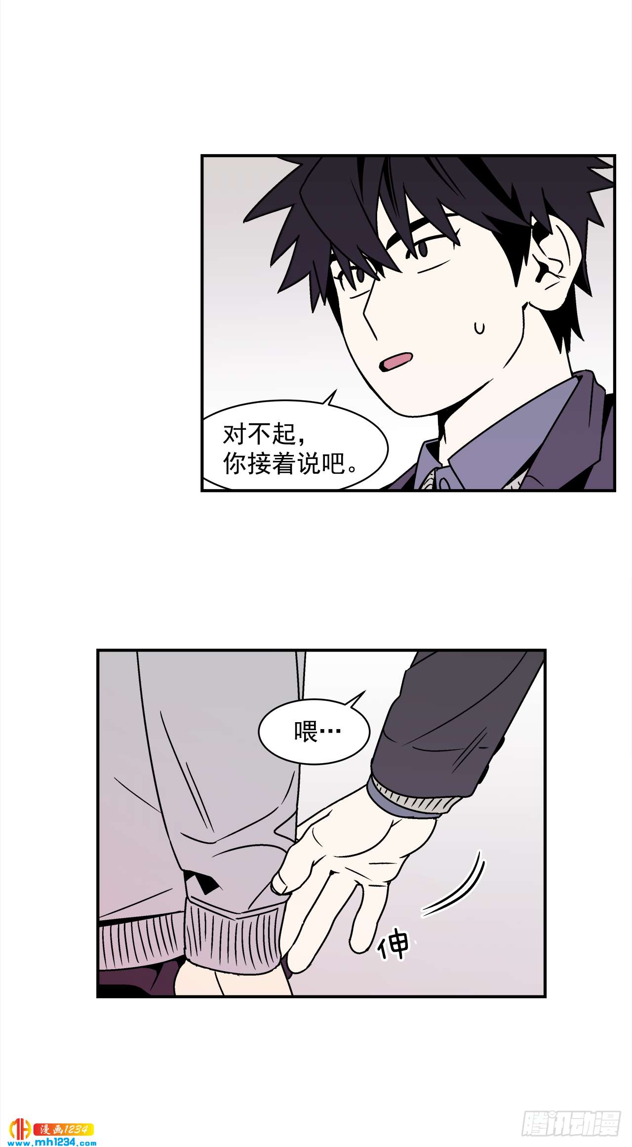 《关于欲望这件事》55.你不要去见别人 第15页