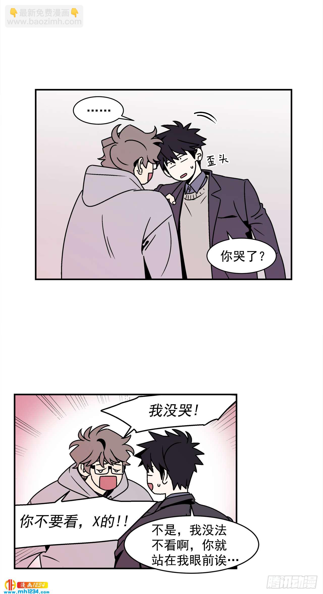 《关于欲望这件事》55.你不要去见别人 第20页