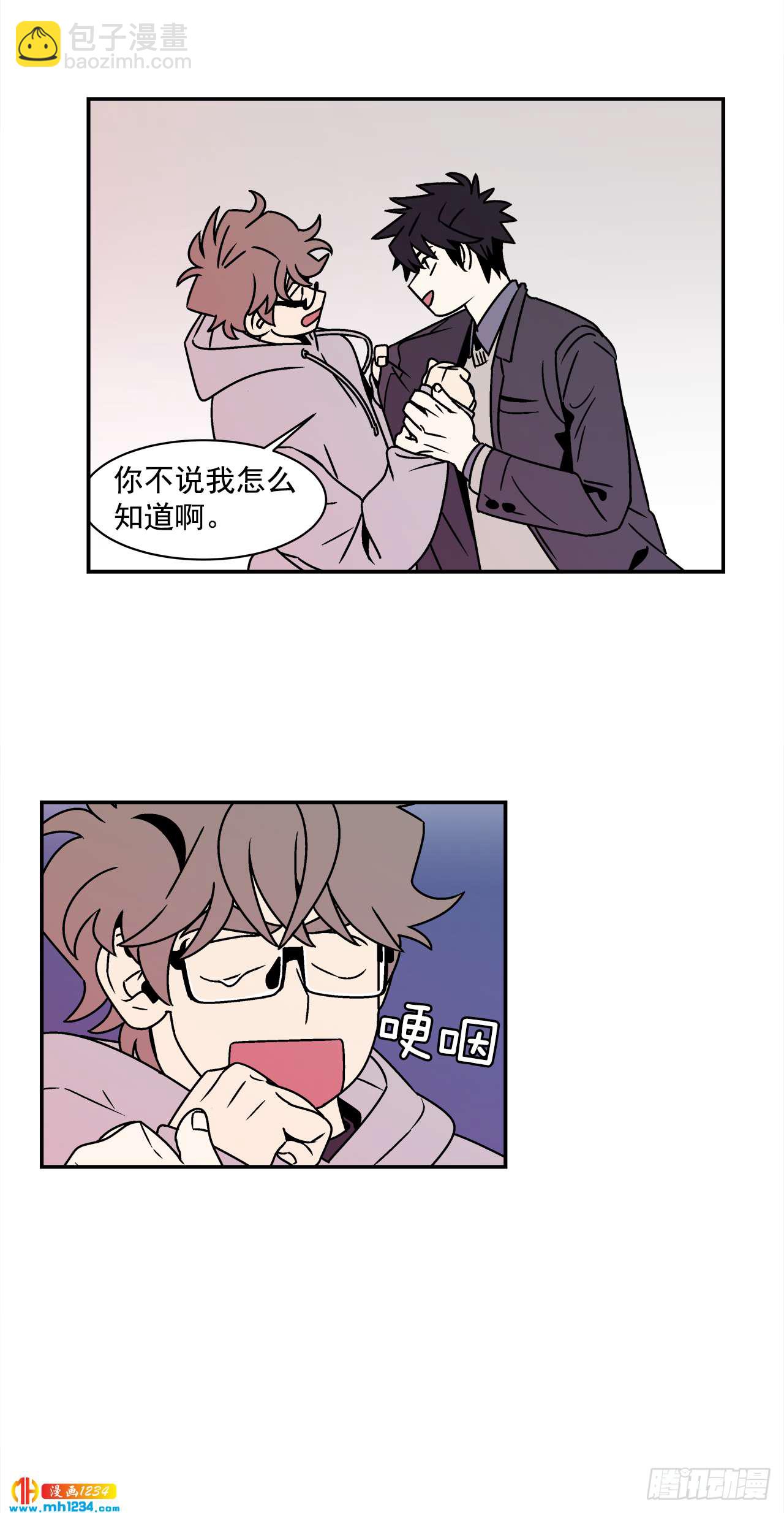 《关于欲望这件事》55.你不要去见别人 第22页
