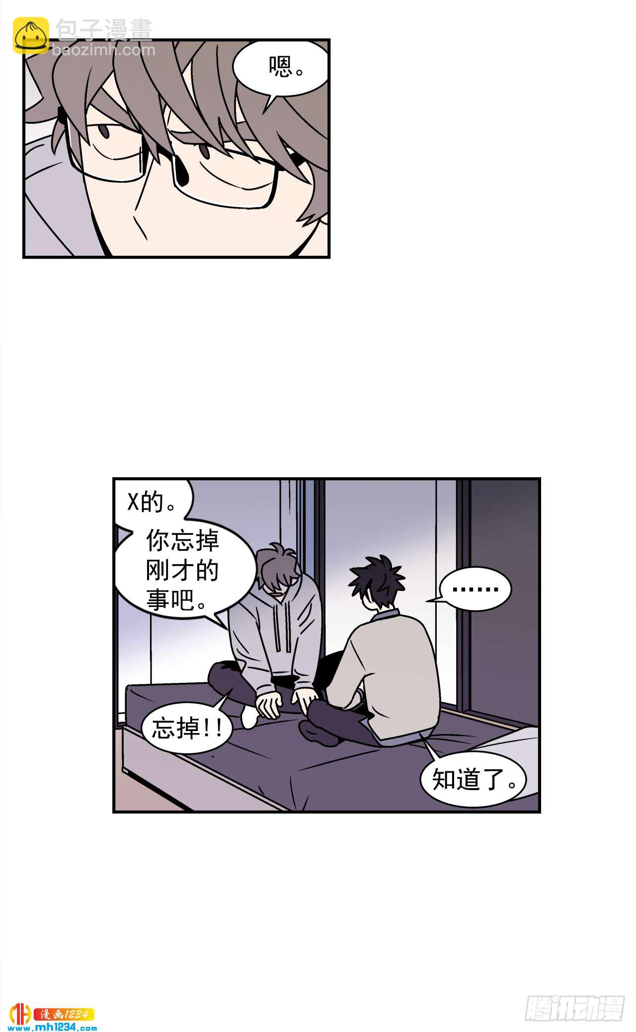 《关于欲望这件事》55.你不要去见别人 第25页
