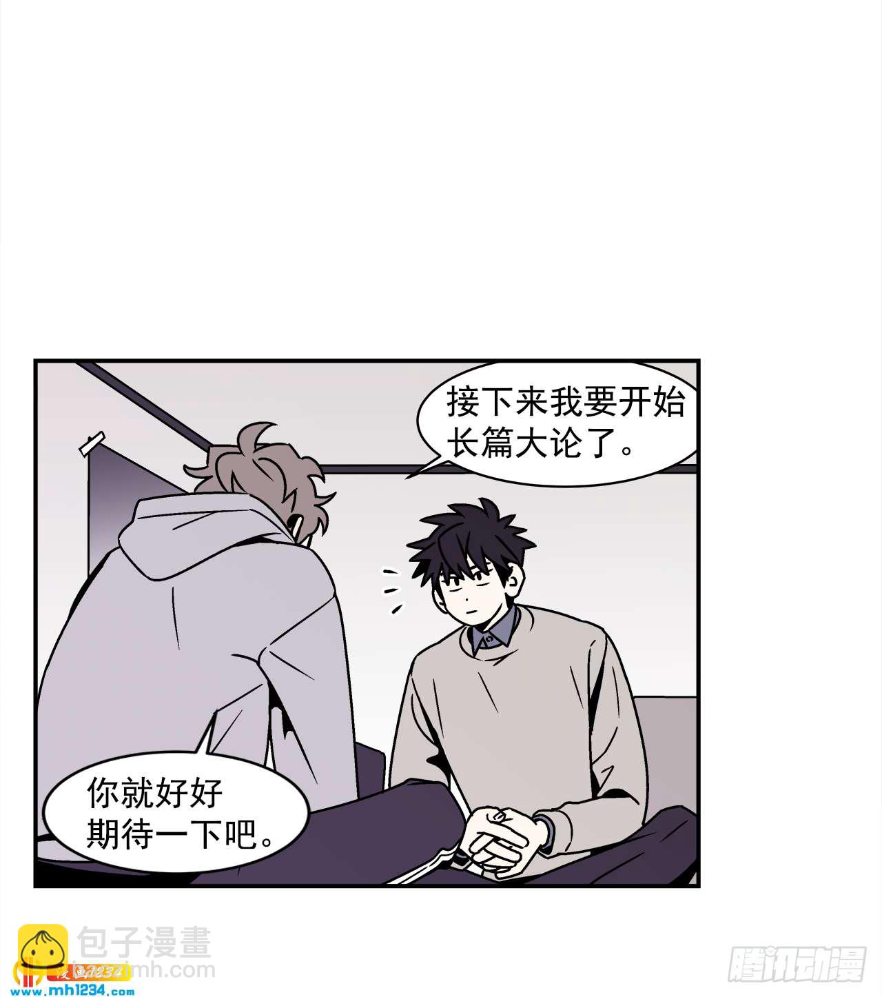 《关于欲望这件事》55.你不要去见别人 第26页