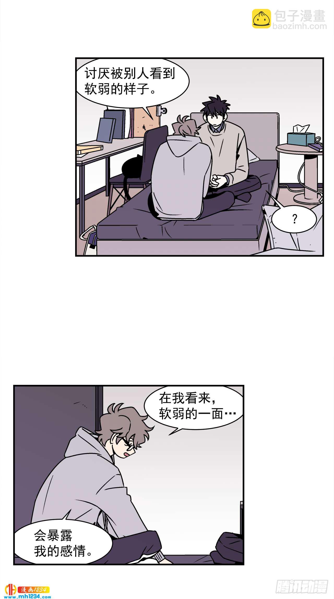 《关于欲望这件事》55.你不要去见别人 第28页