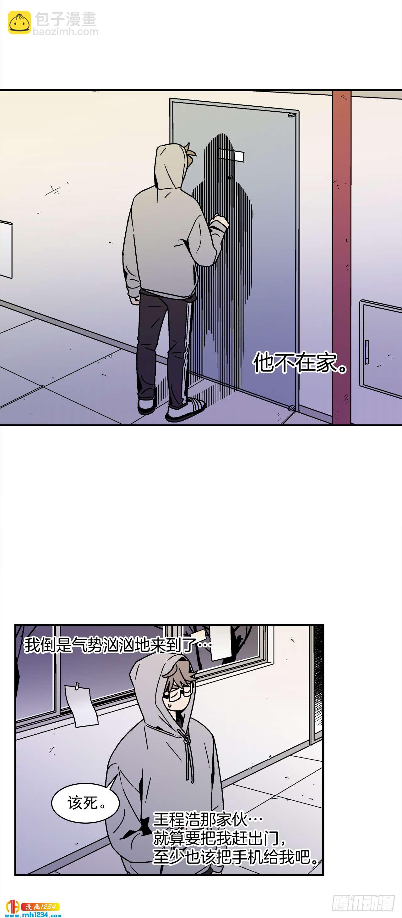 《关于欲望这件事》55.你不要去见别人 第2页