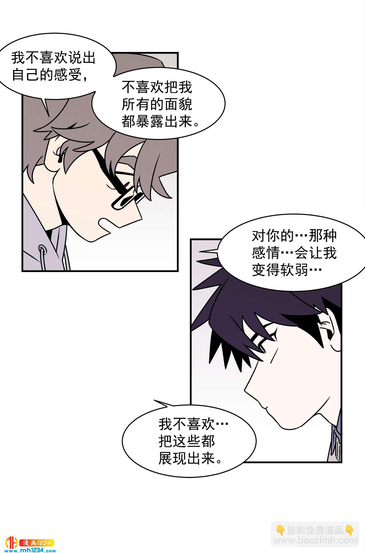 《关于欲望这件事》55.你不要去见别人 第30页