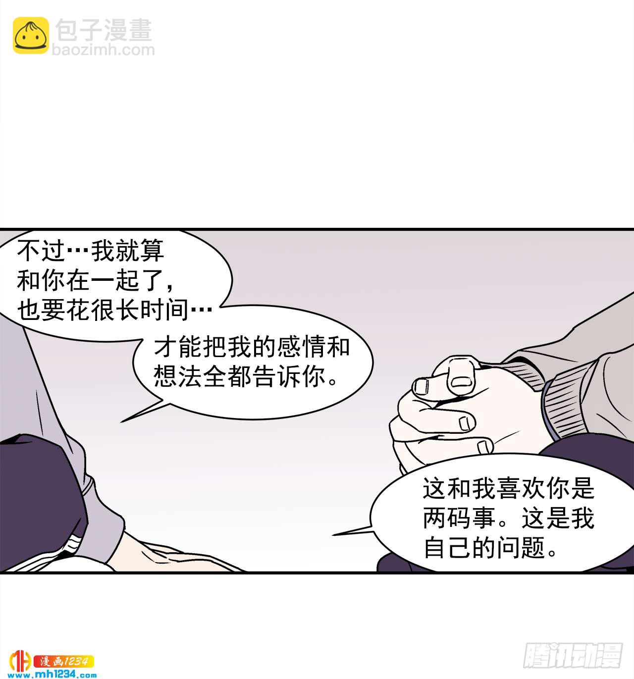 《关于欲望这件事》55.你不要去见别人 第32页
