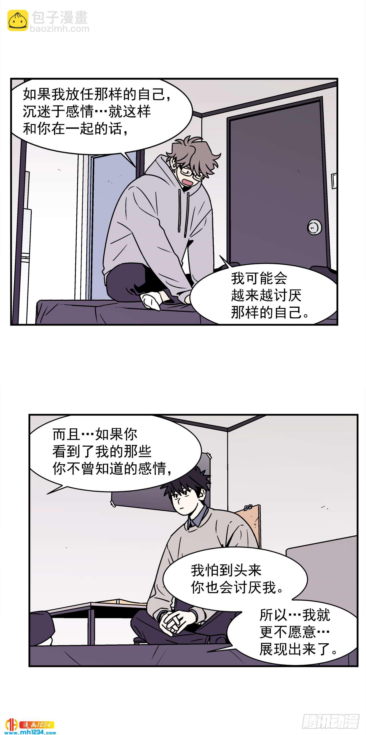 《关于欲望这件事》55.你不要去见别人 第33页
