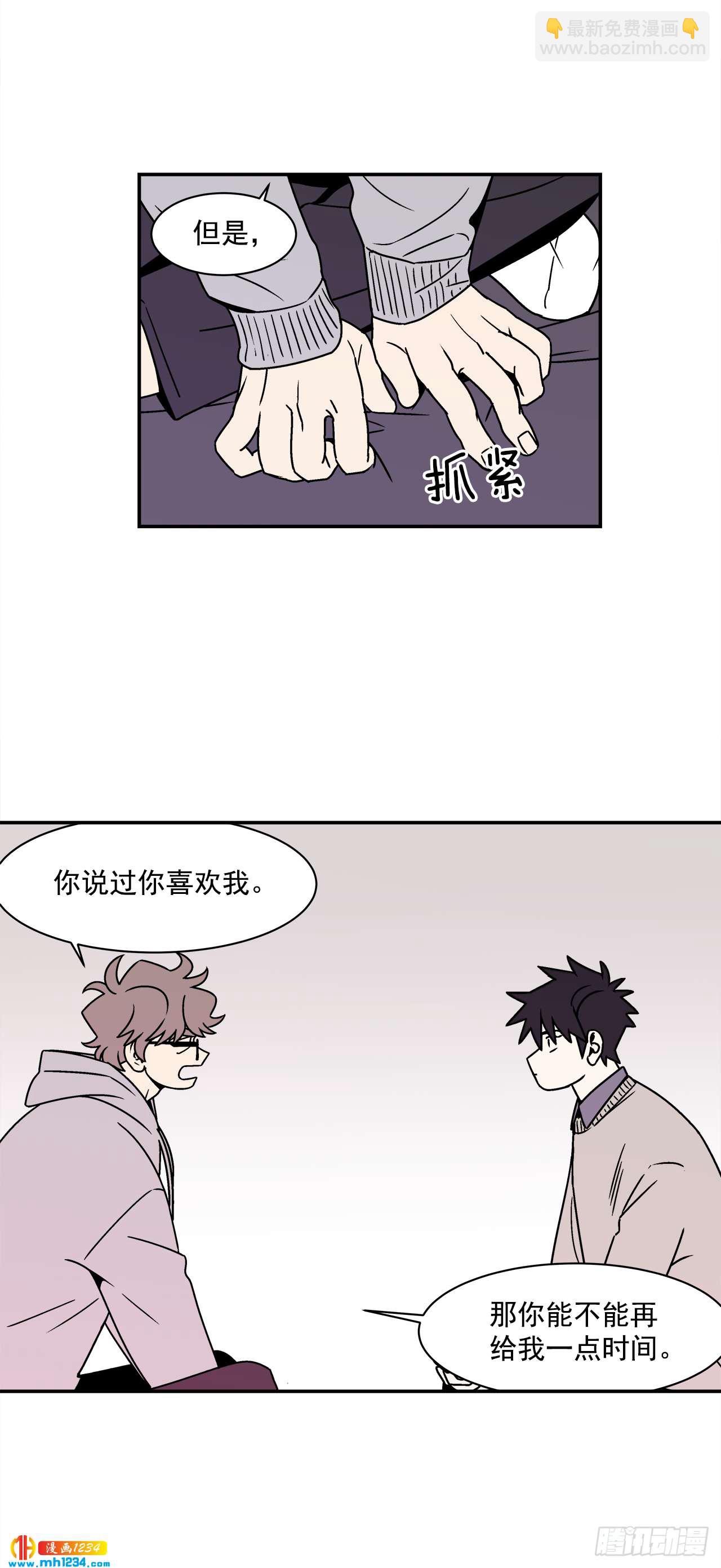 《关于欲望这件事》55.你不要去见别人 第34页