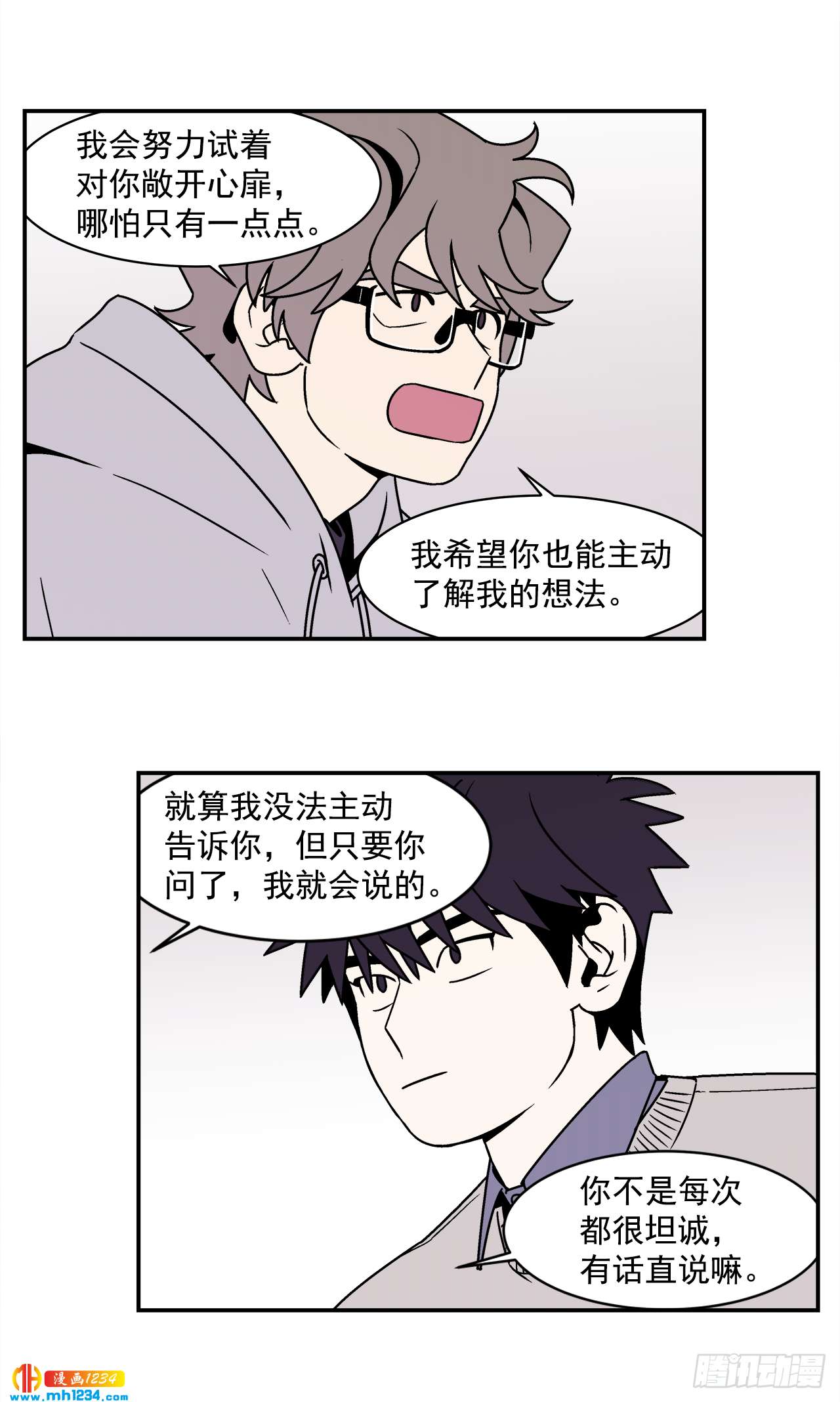 《关于欲望这件事》55.你不要去见别人 第35页