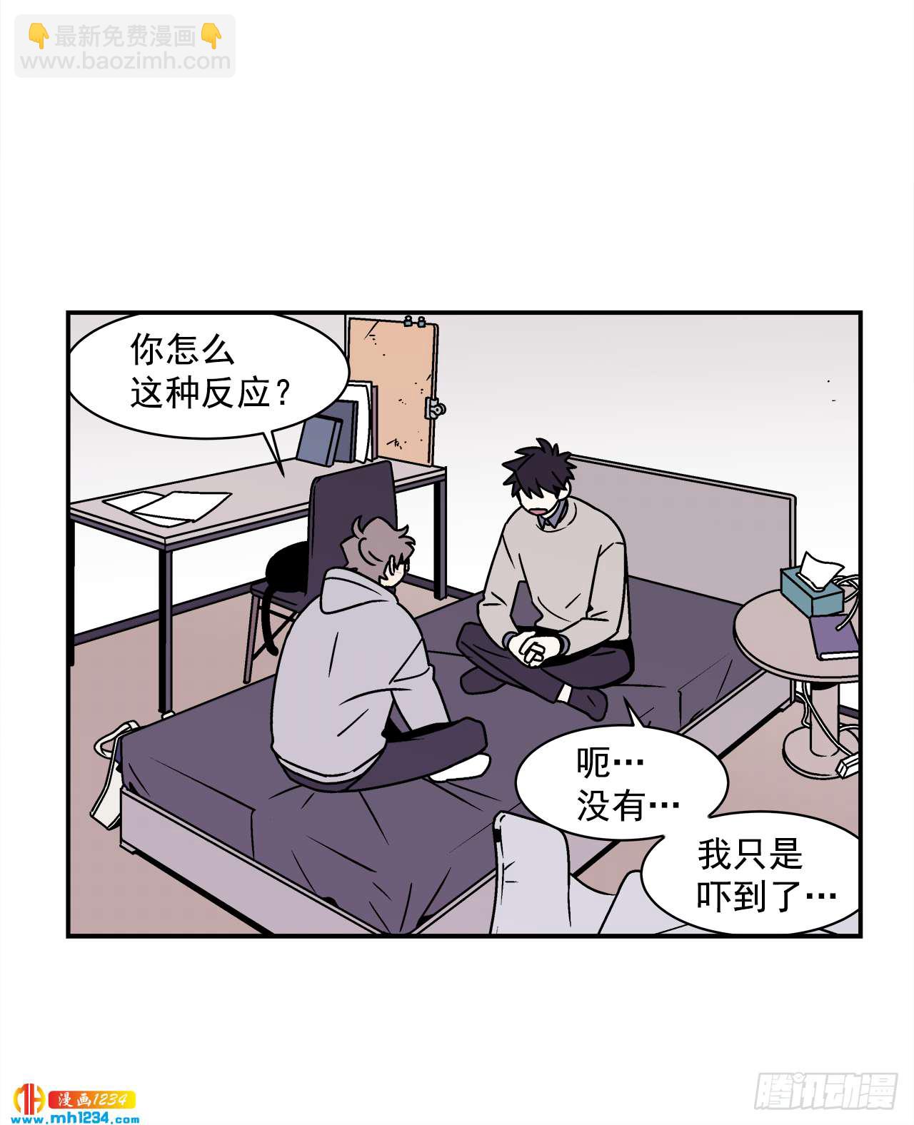 《关于欲望这件事》55.你不要去见别人 第38页