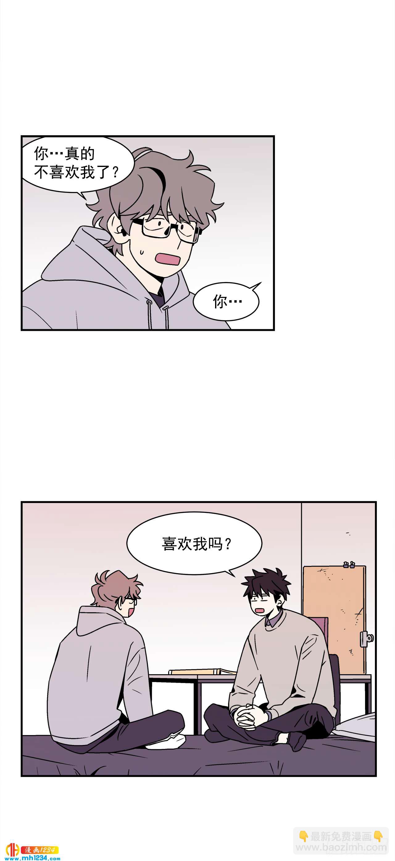 《关于欲望这件事》55.你不要去见别人 第39页