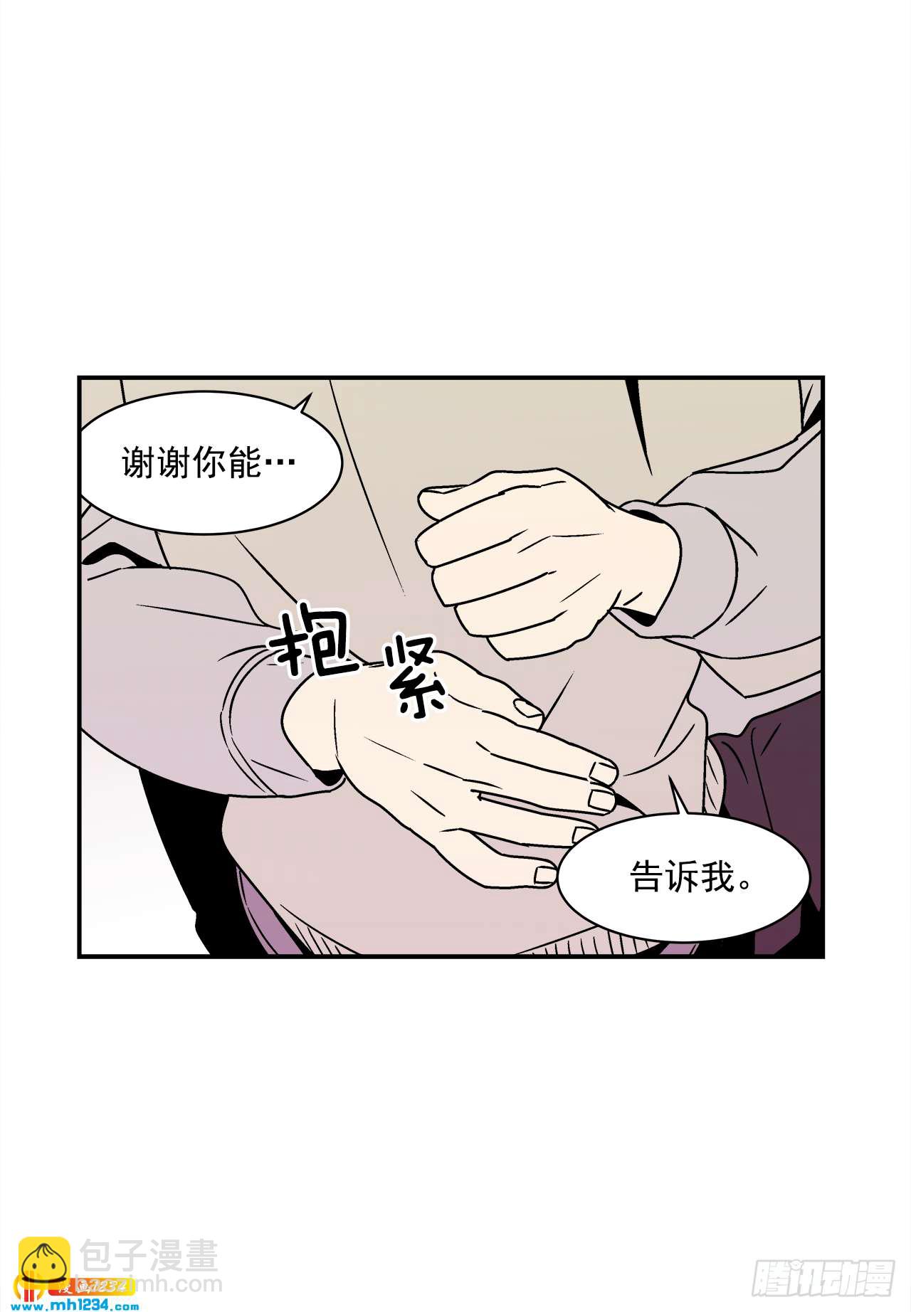 《关于欲望这件事》55.你不要去见别人 第46页