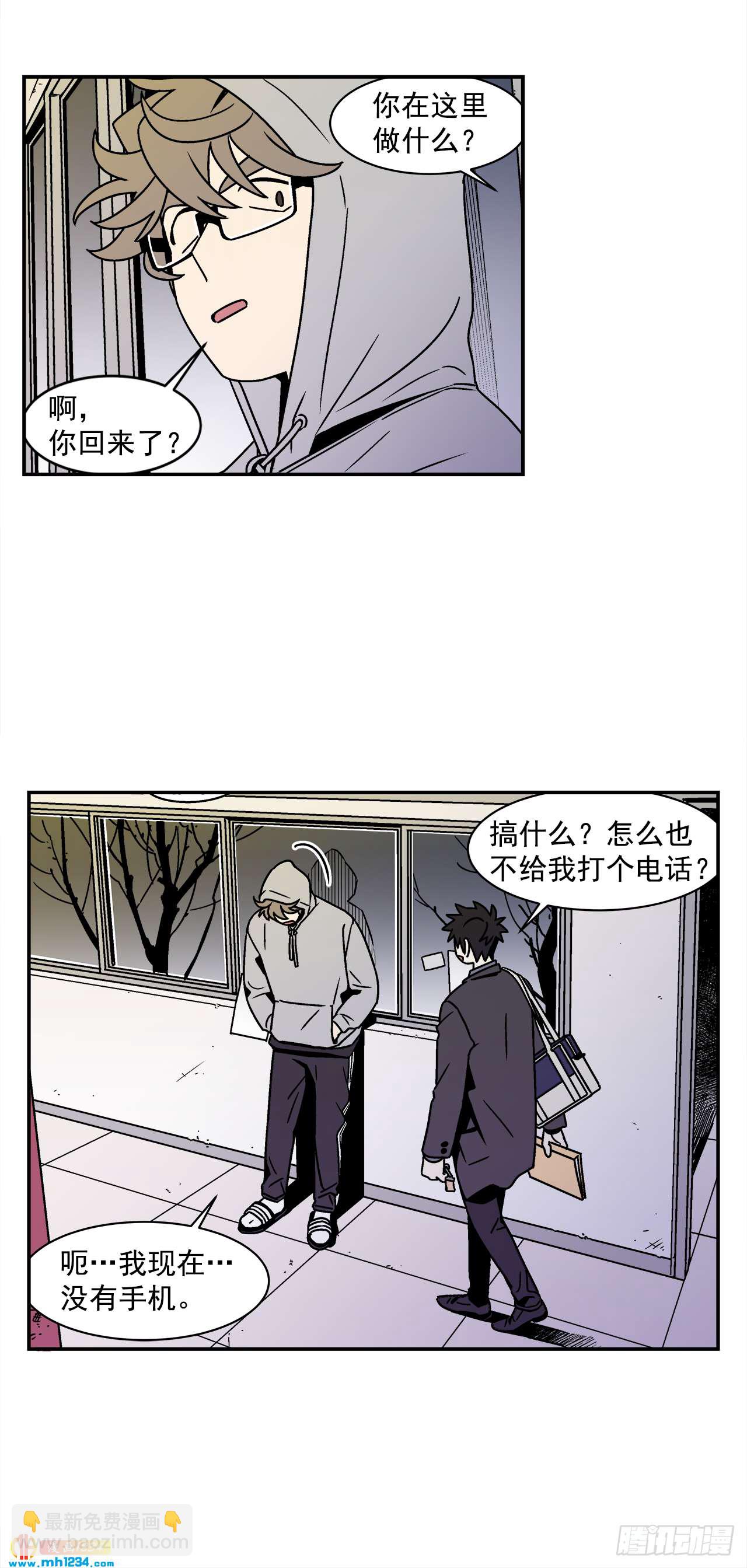 《关于欲望这件事》55.你不要去见别人 第6页